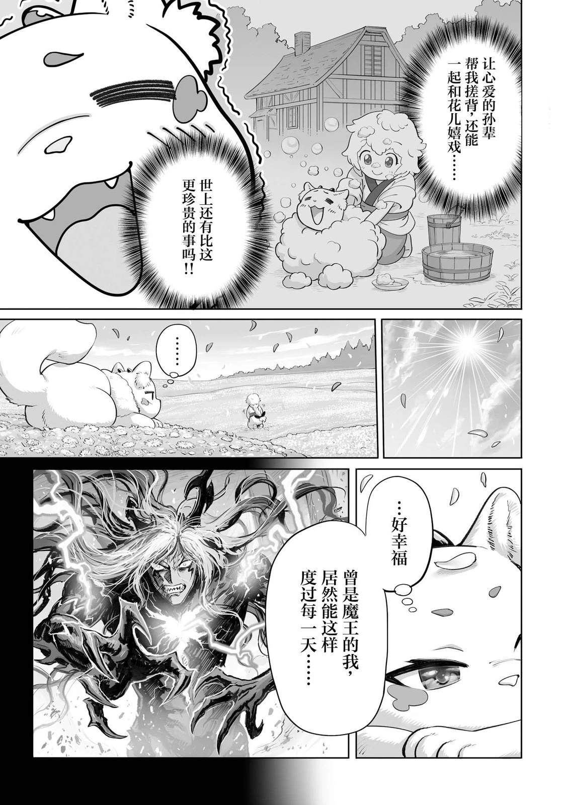 第2话8