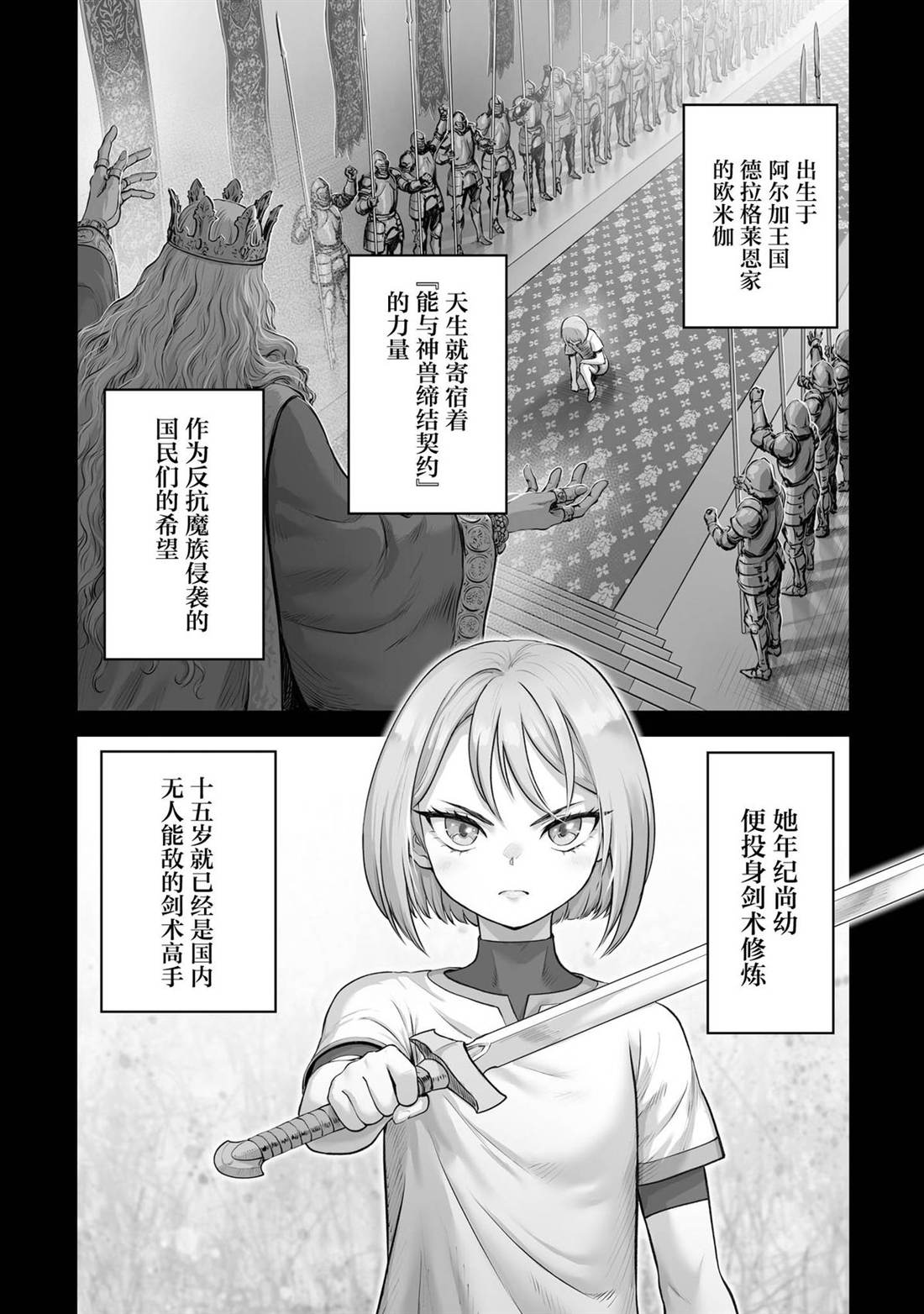 第3话10