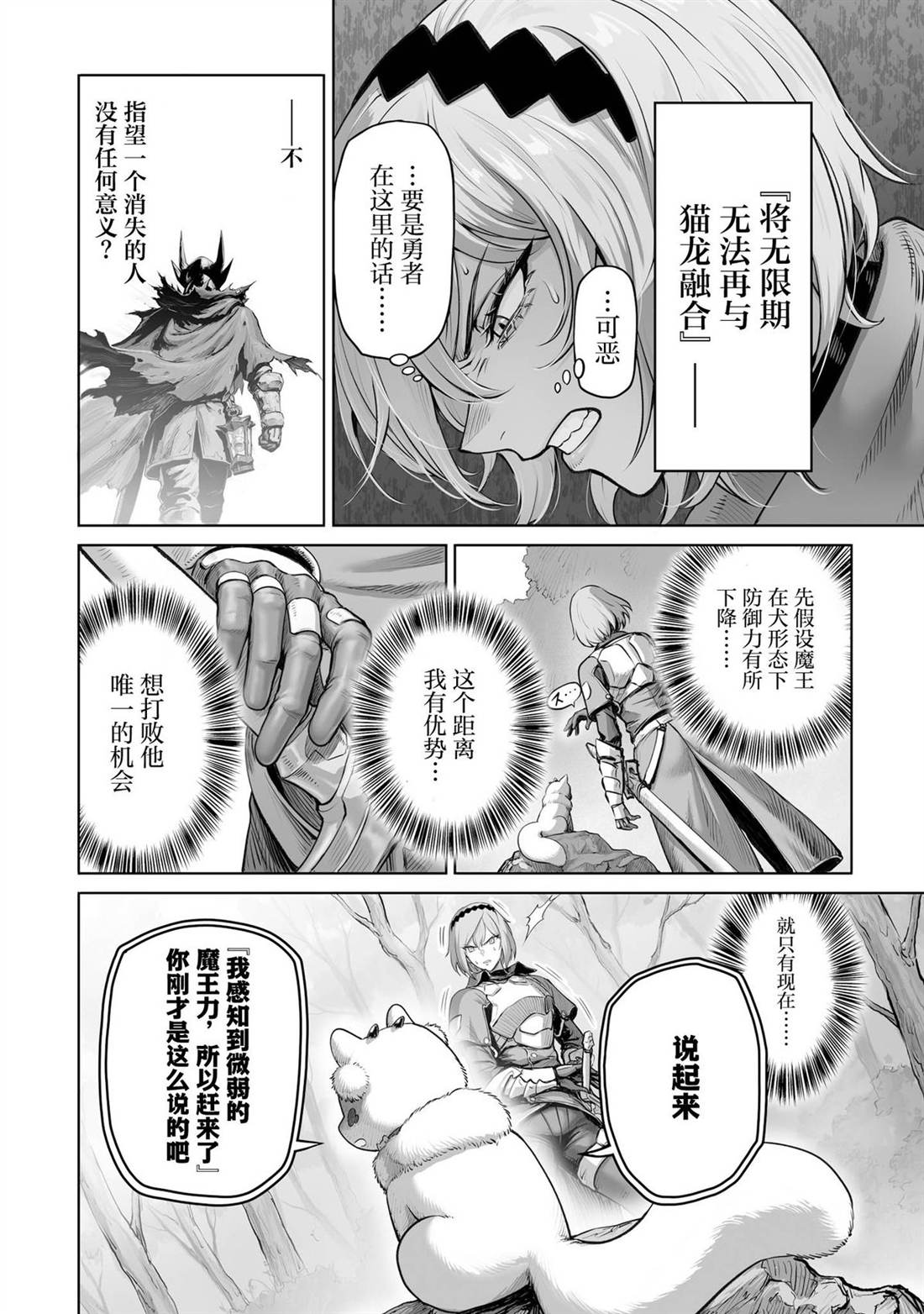 第3话13