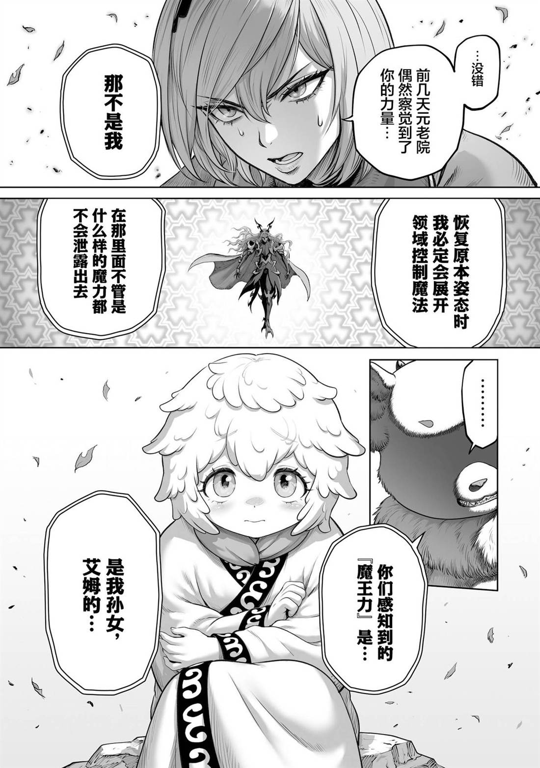 第3话14