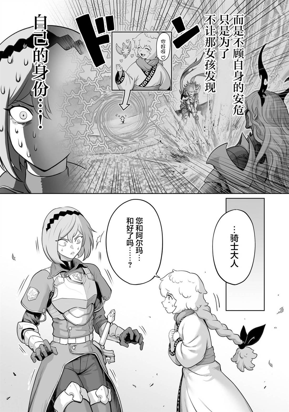 第3话16