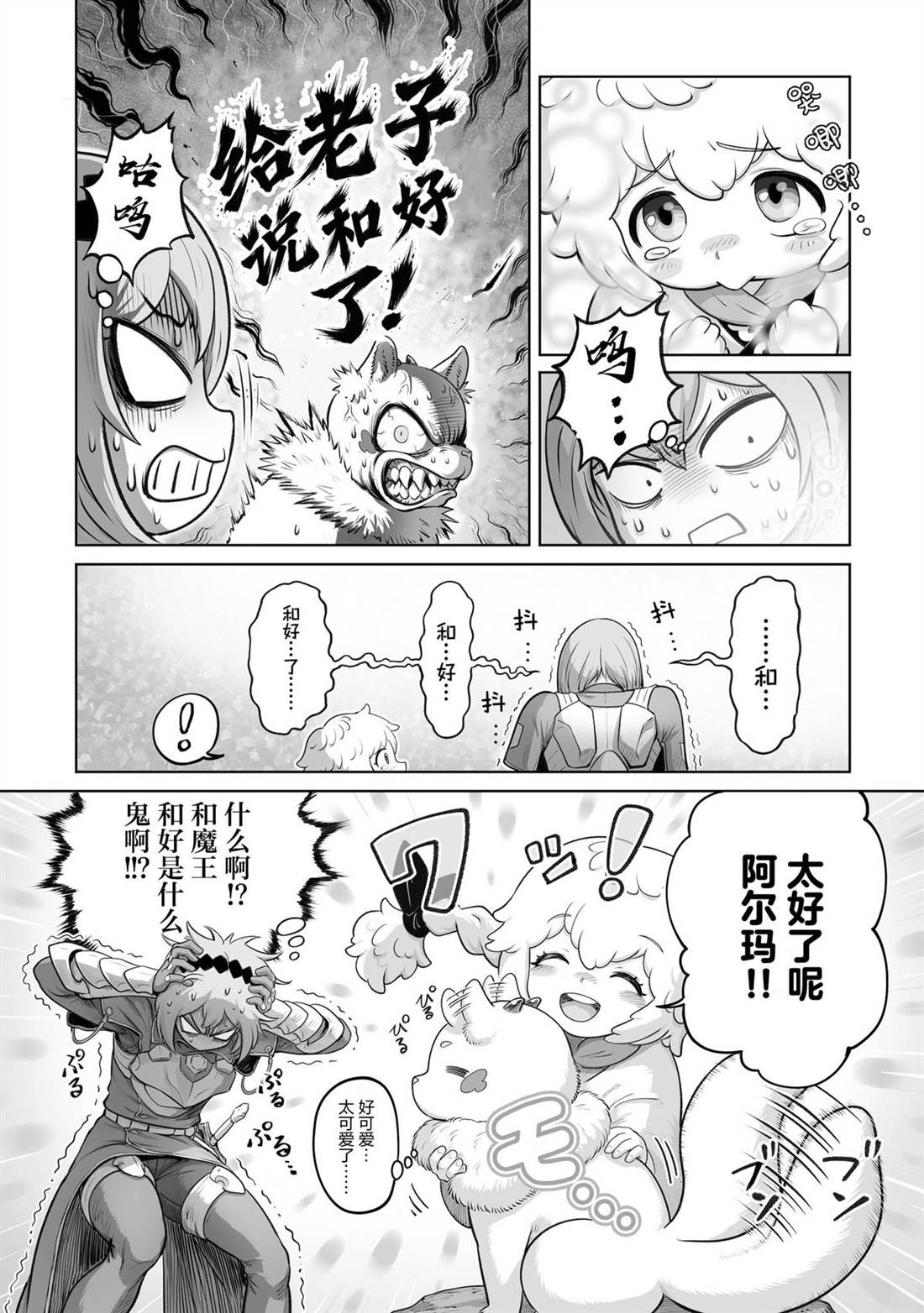 第3话17