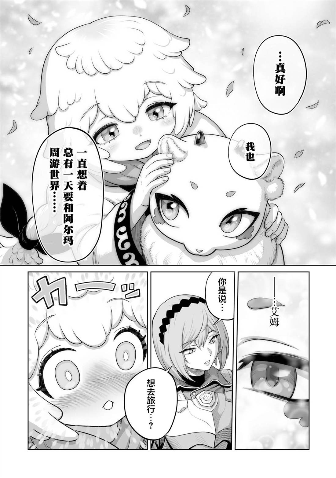 第3话19