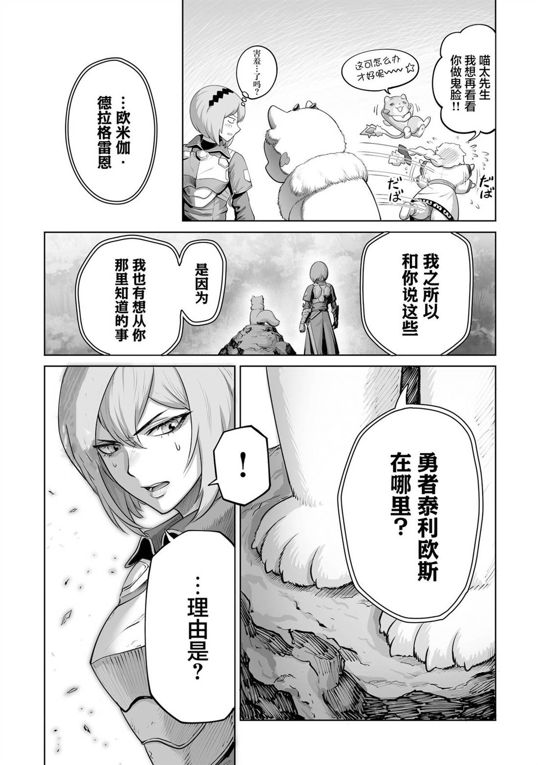 第3话20