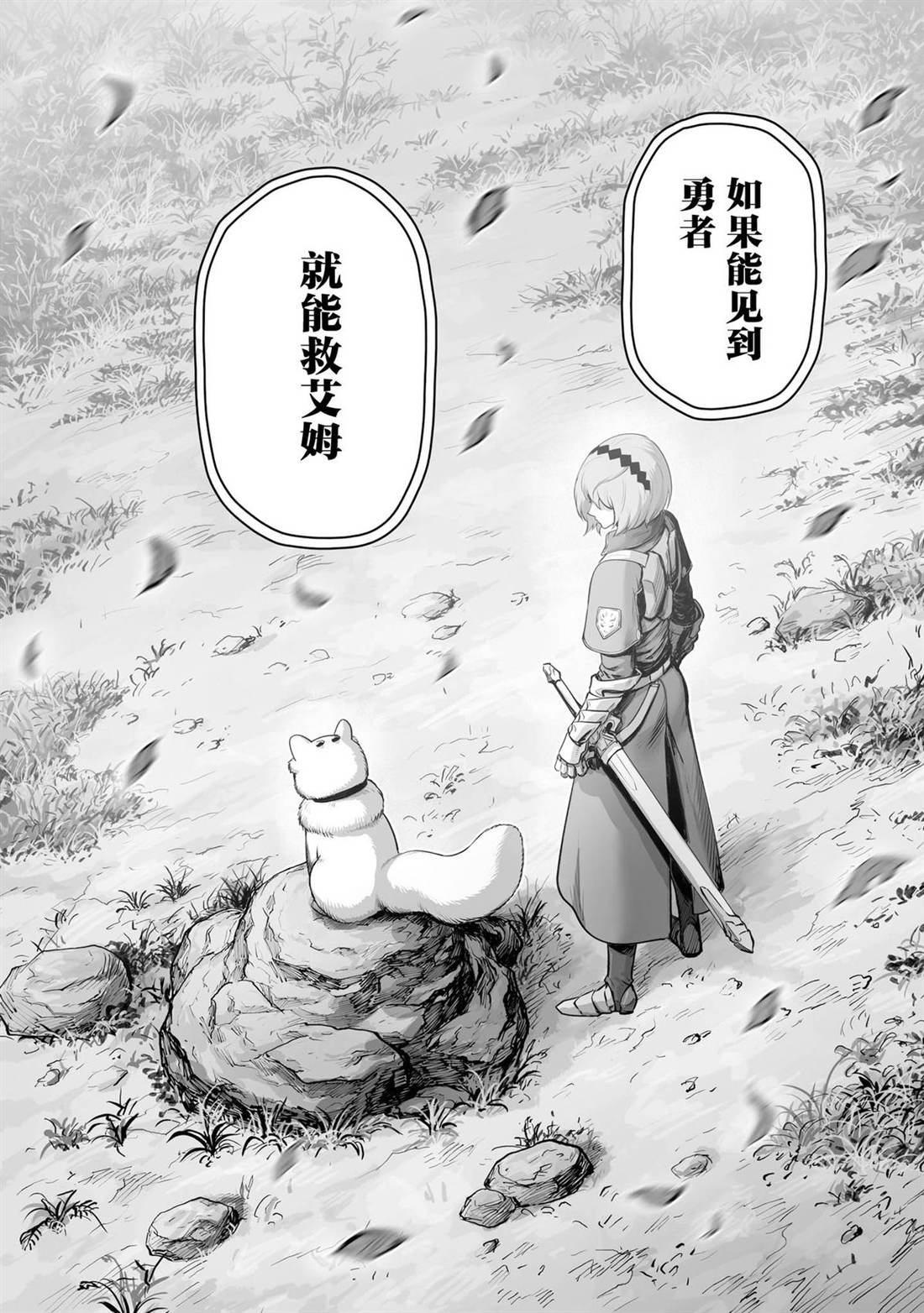 第3话21