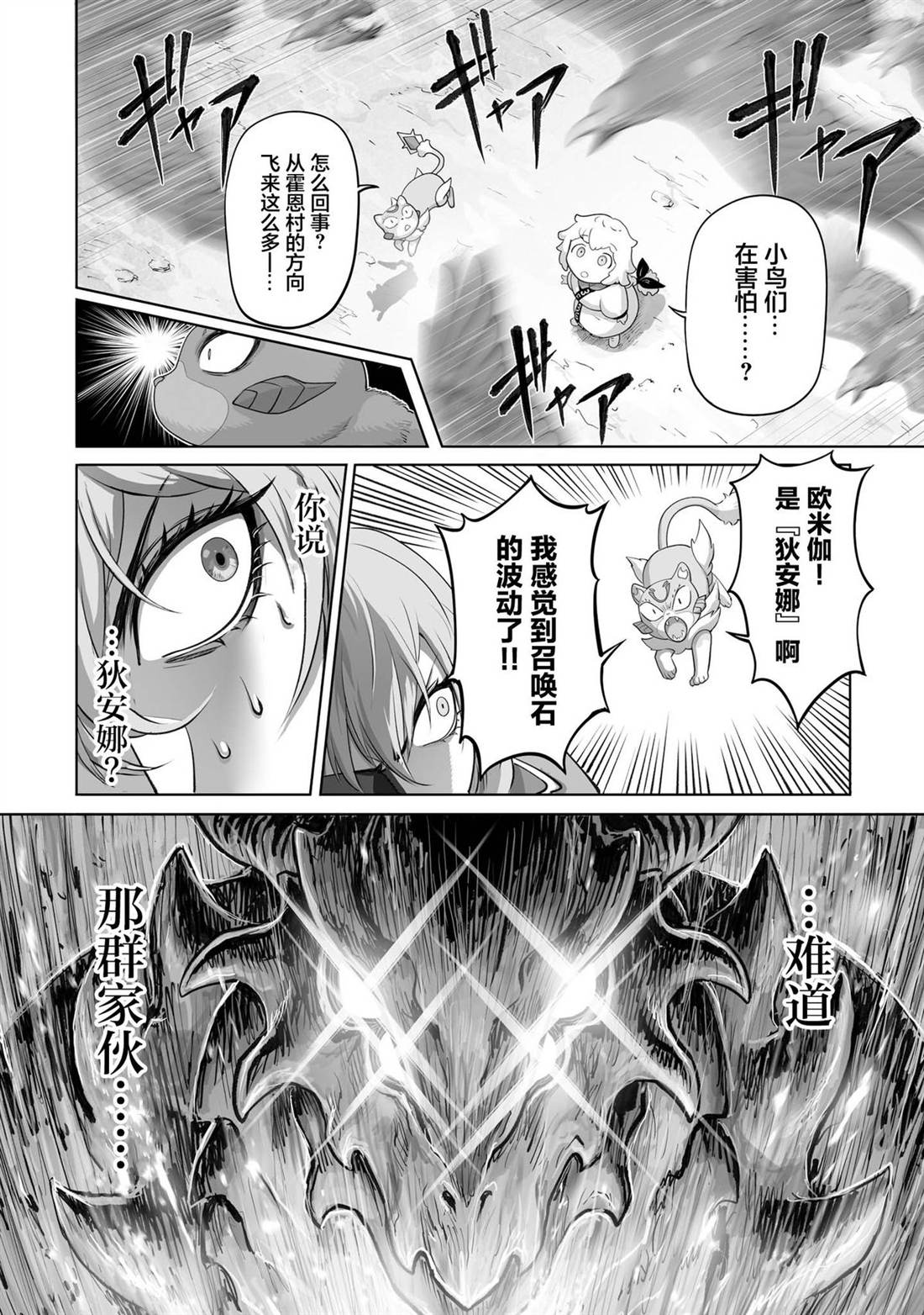第3话23