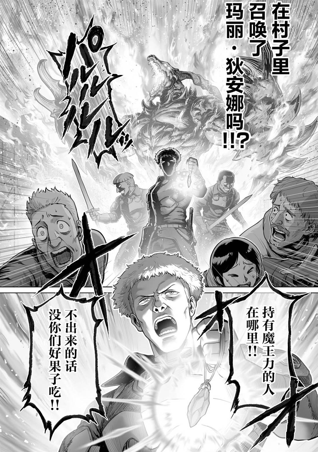 第3话24