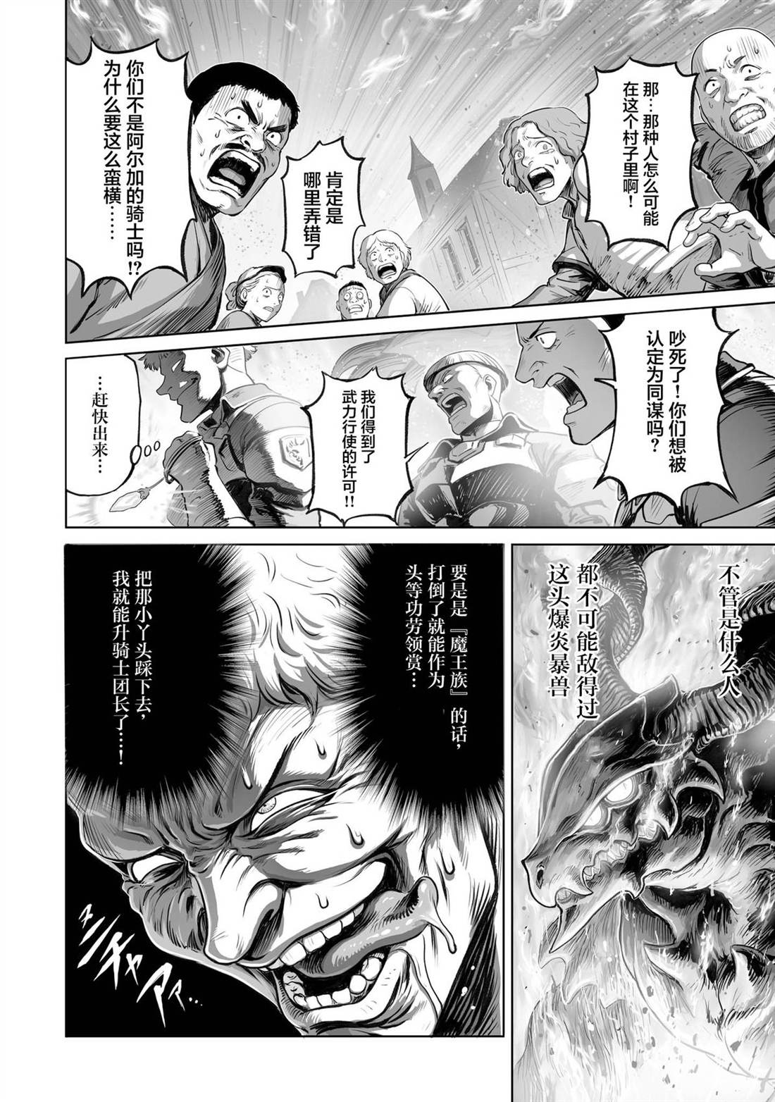 第3话25