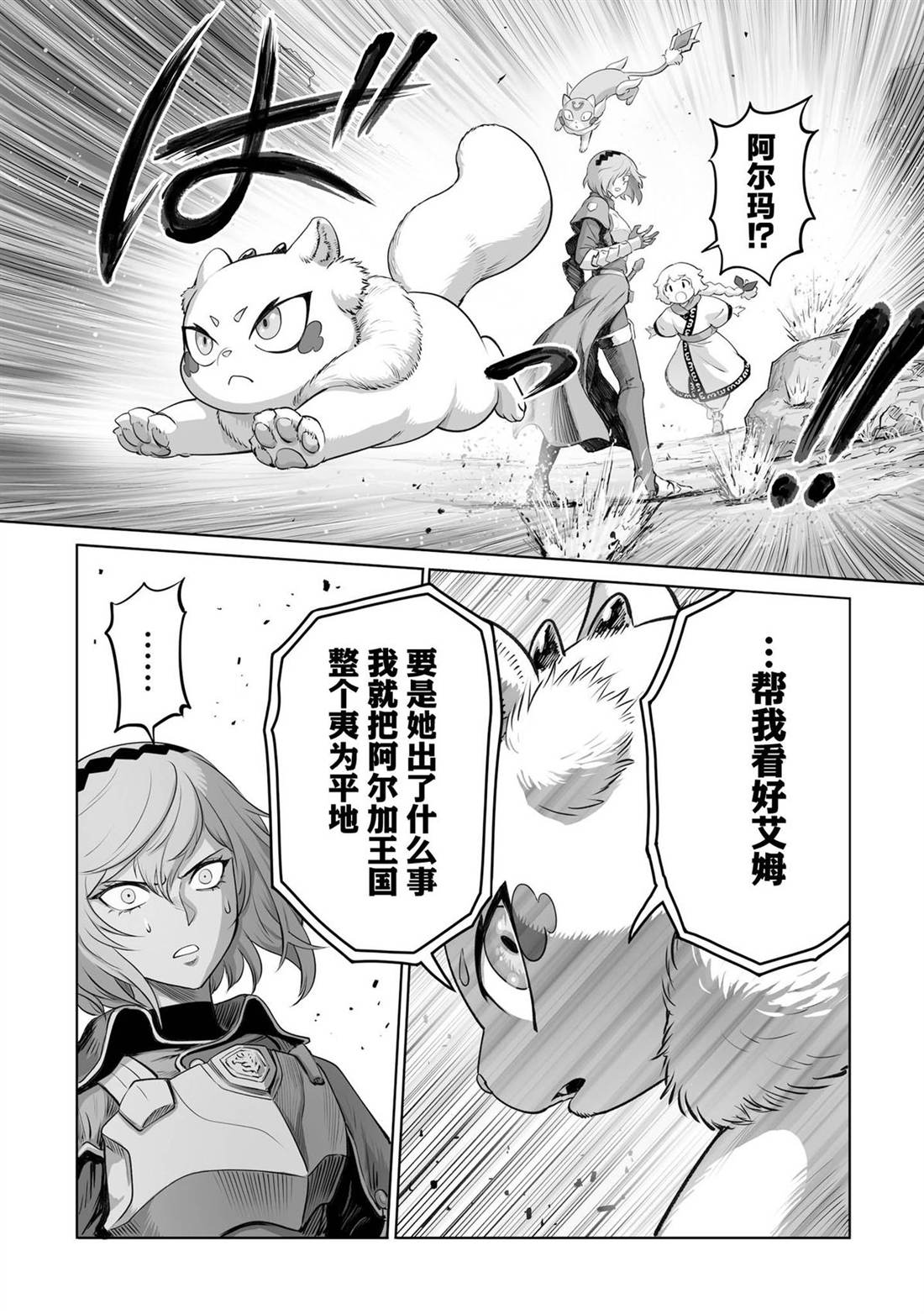 第3话27