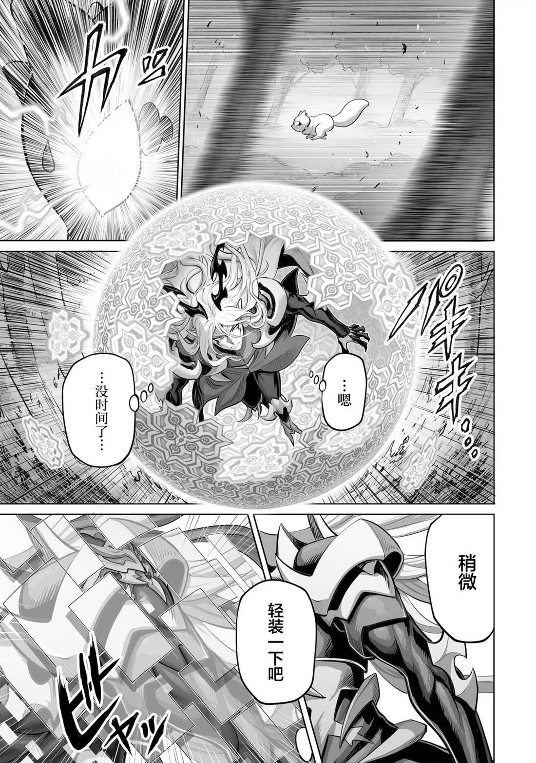 第3话28