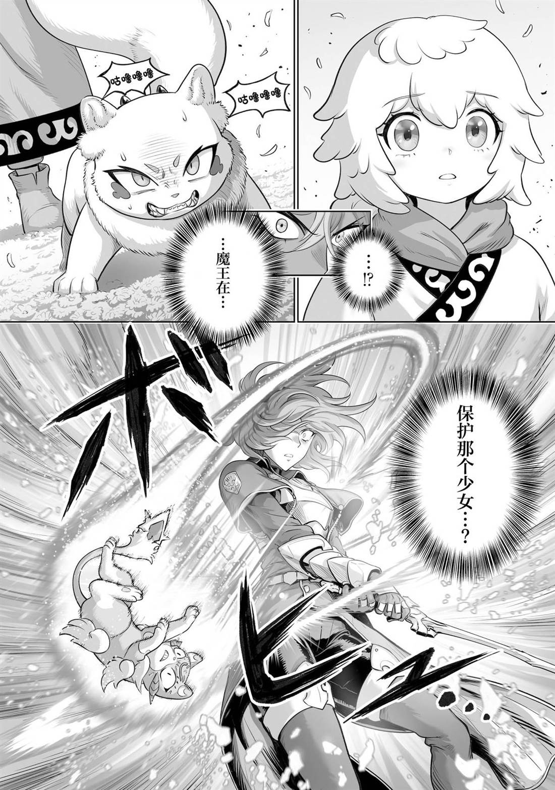 第3话3