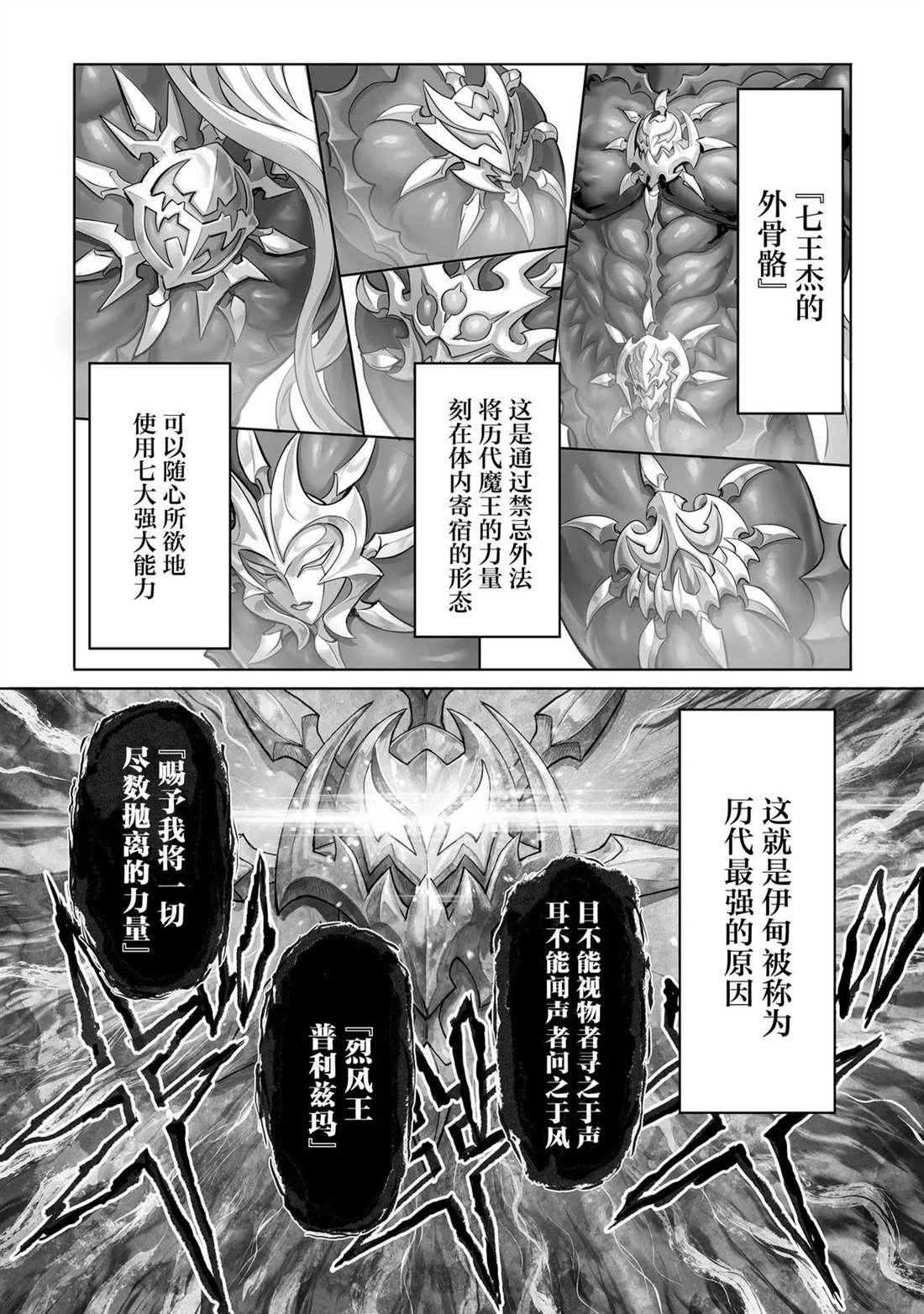 第3话30