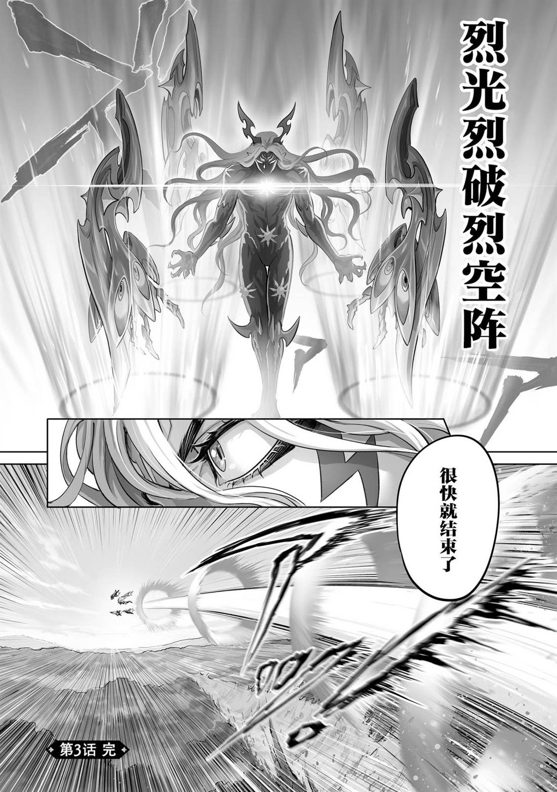 第3话31