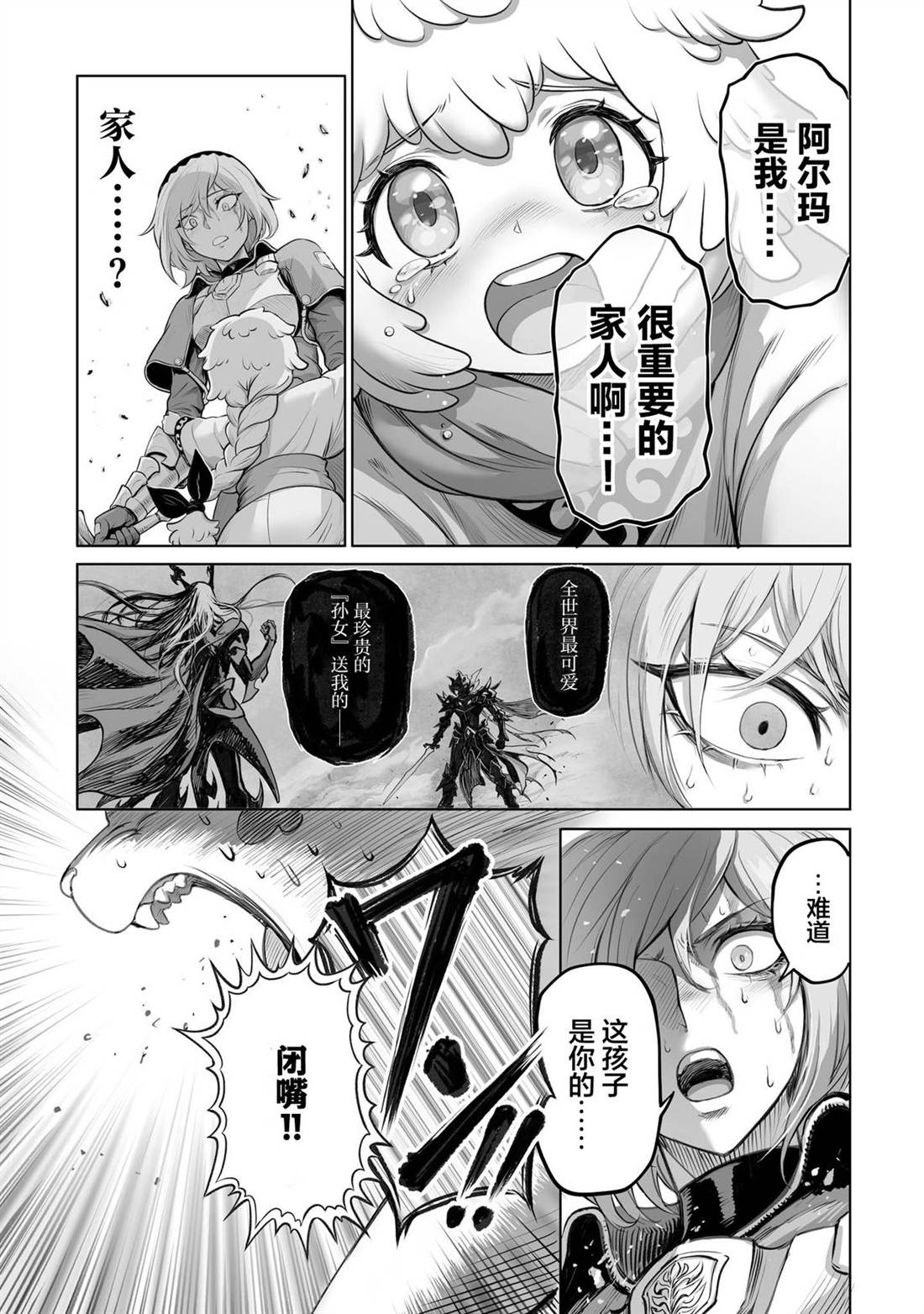 第3话5