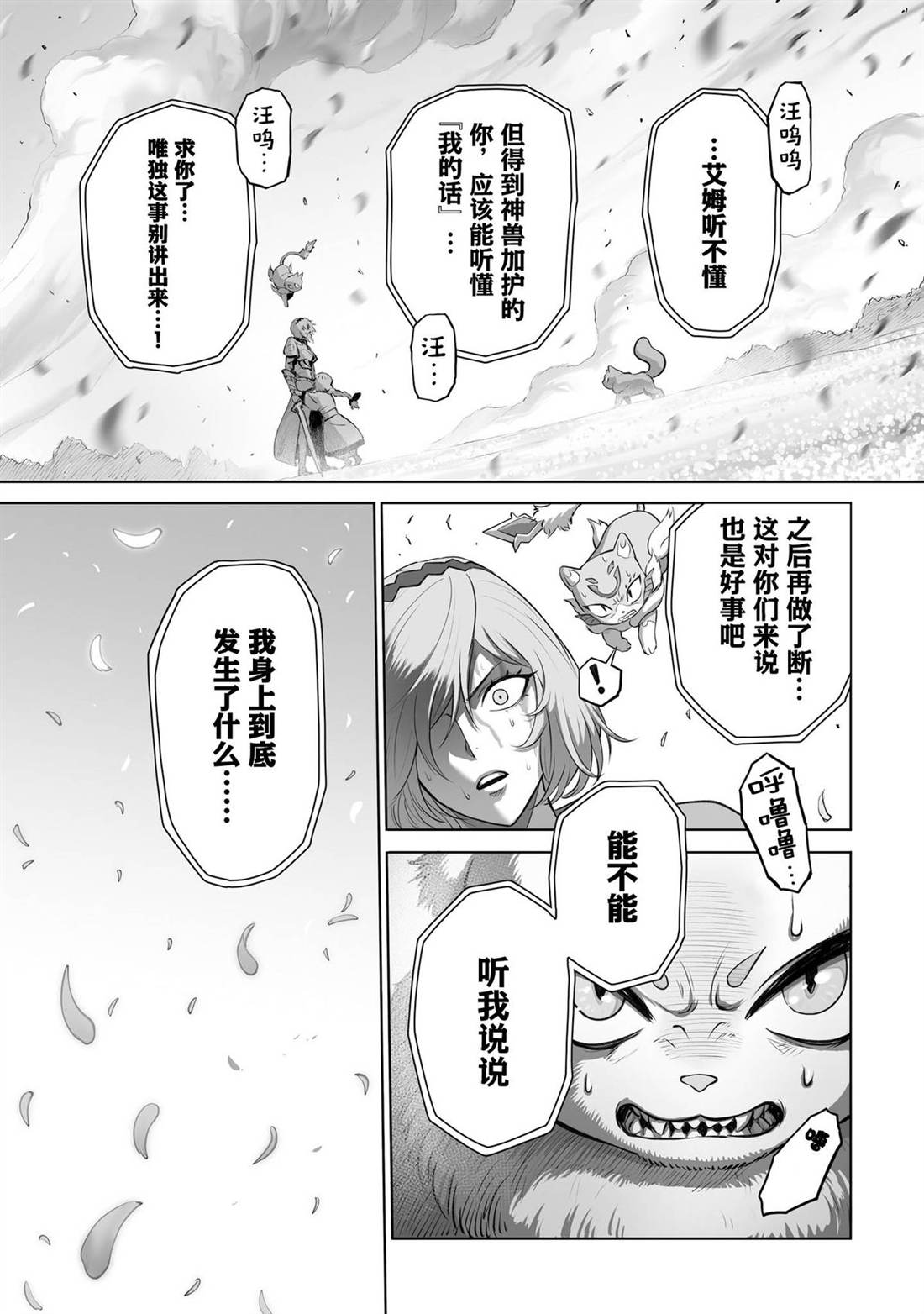 第3话6