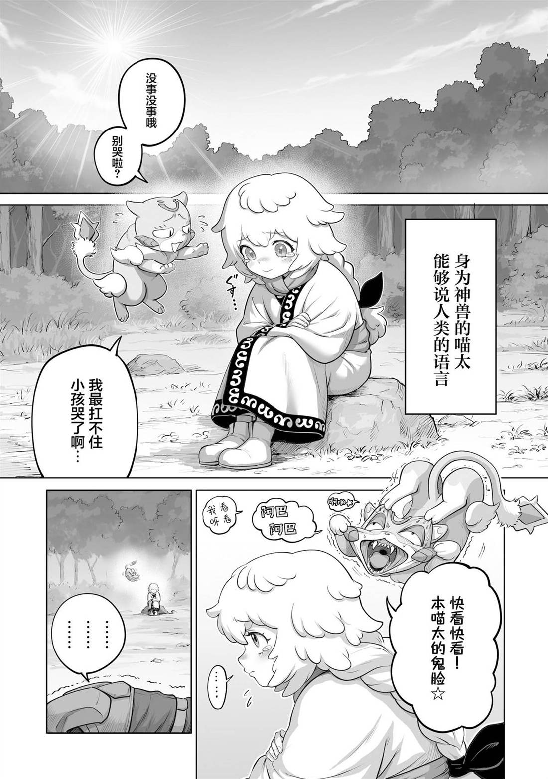 第3话7