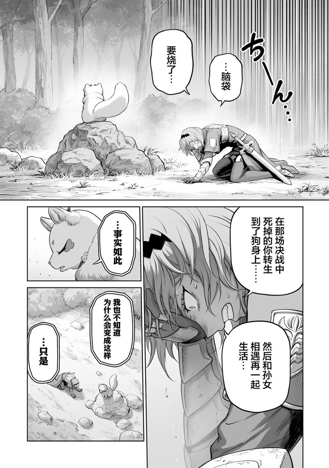 第3话8
