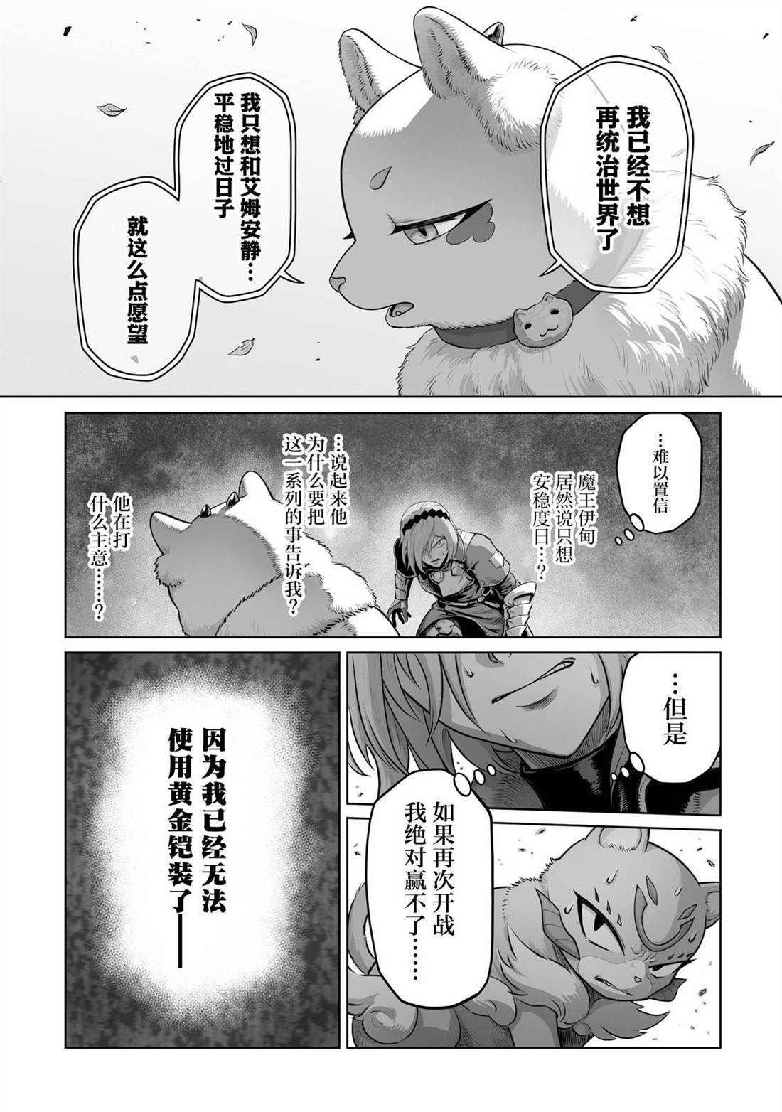 第3话9