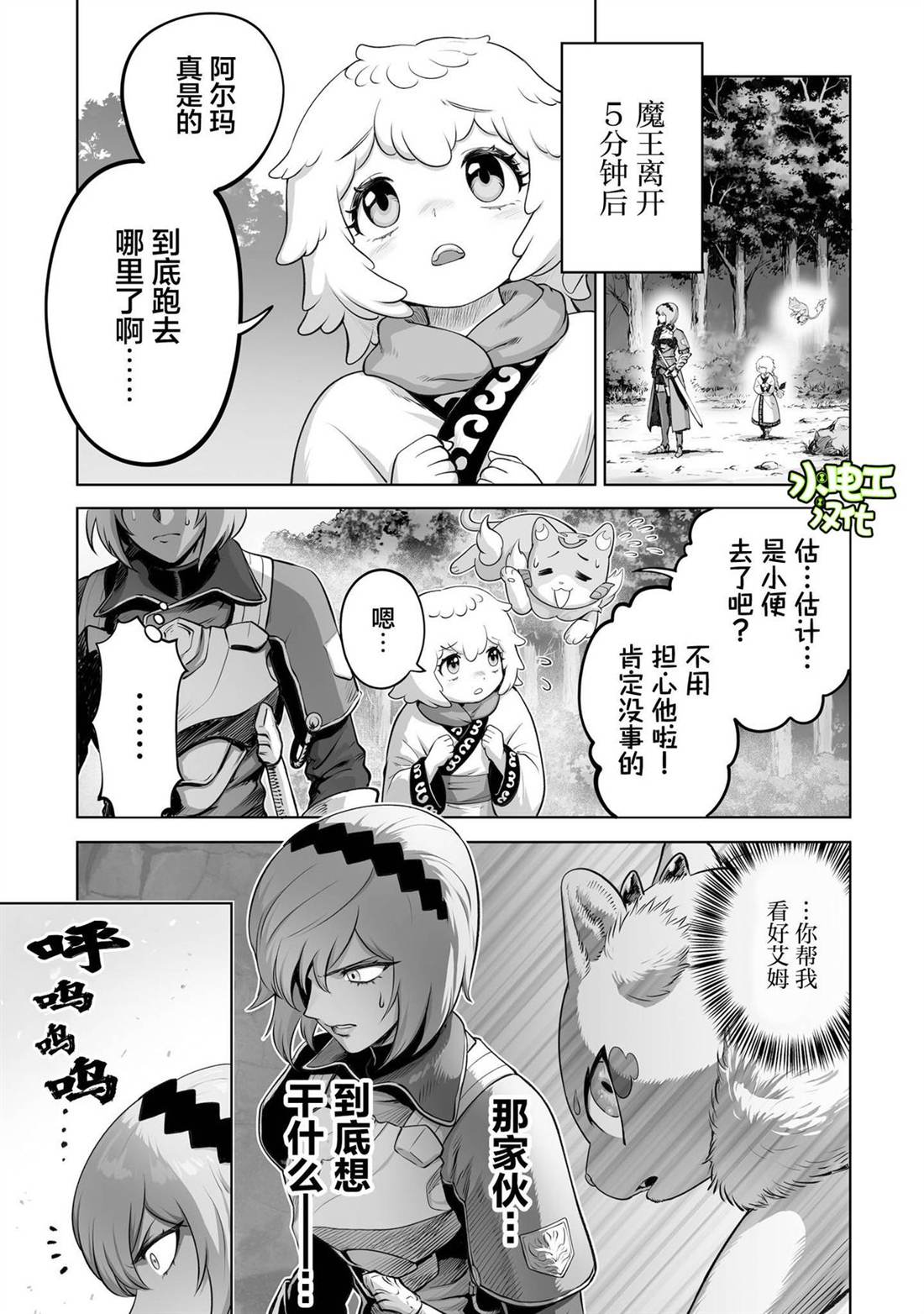 第4话0