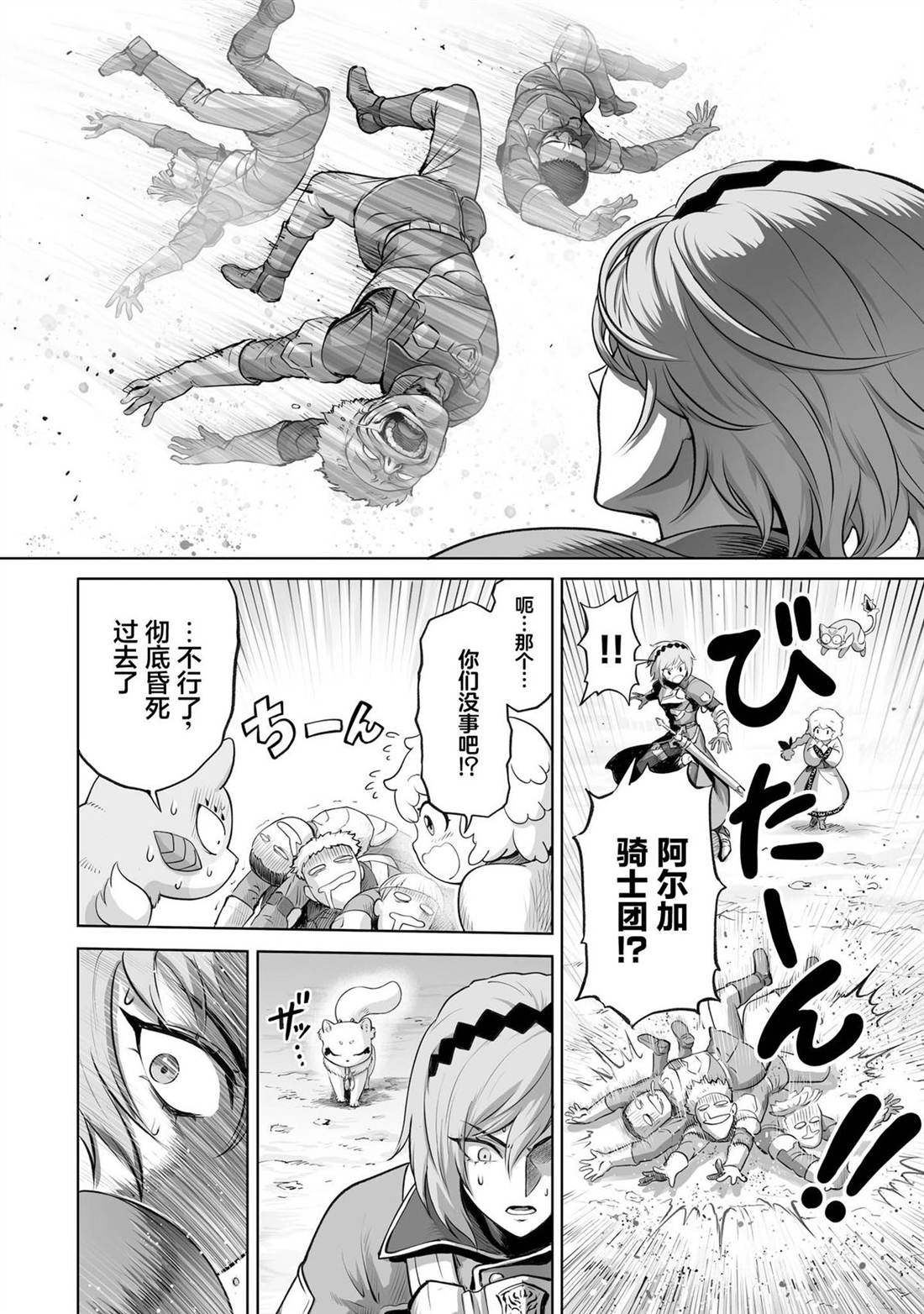 第4话1