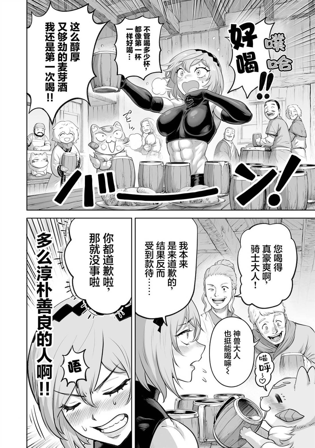第4话10