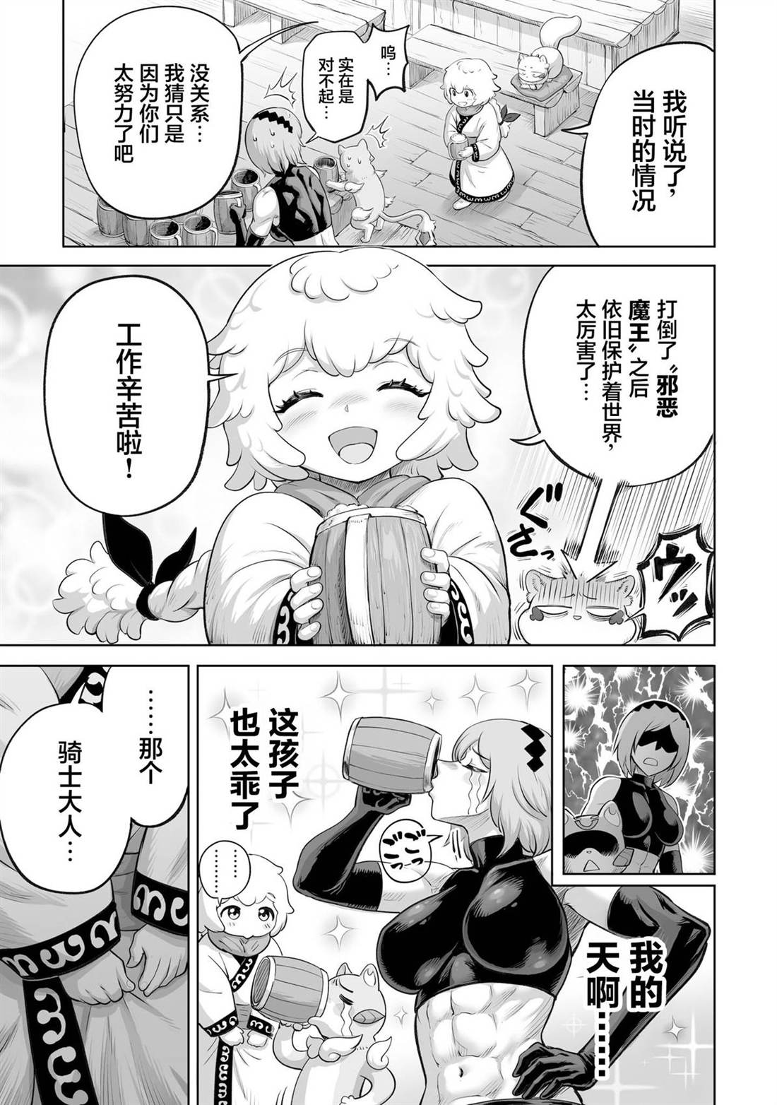 第4话11