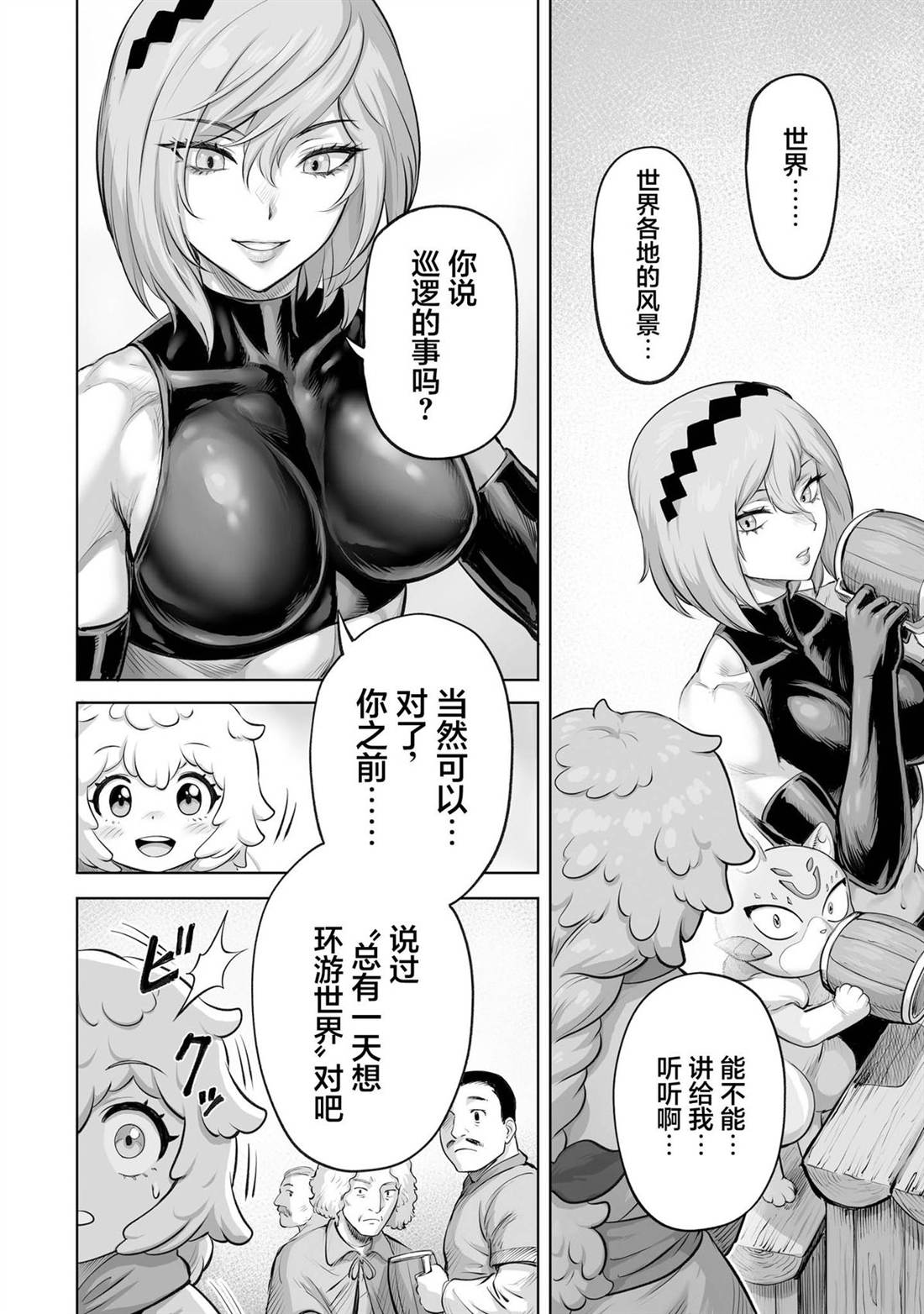 第4话12