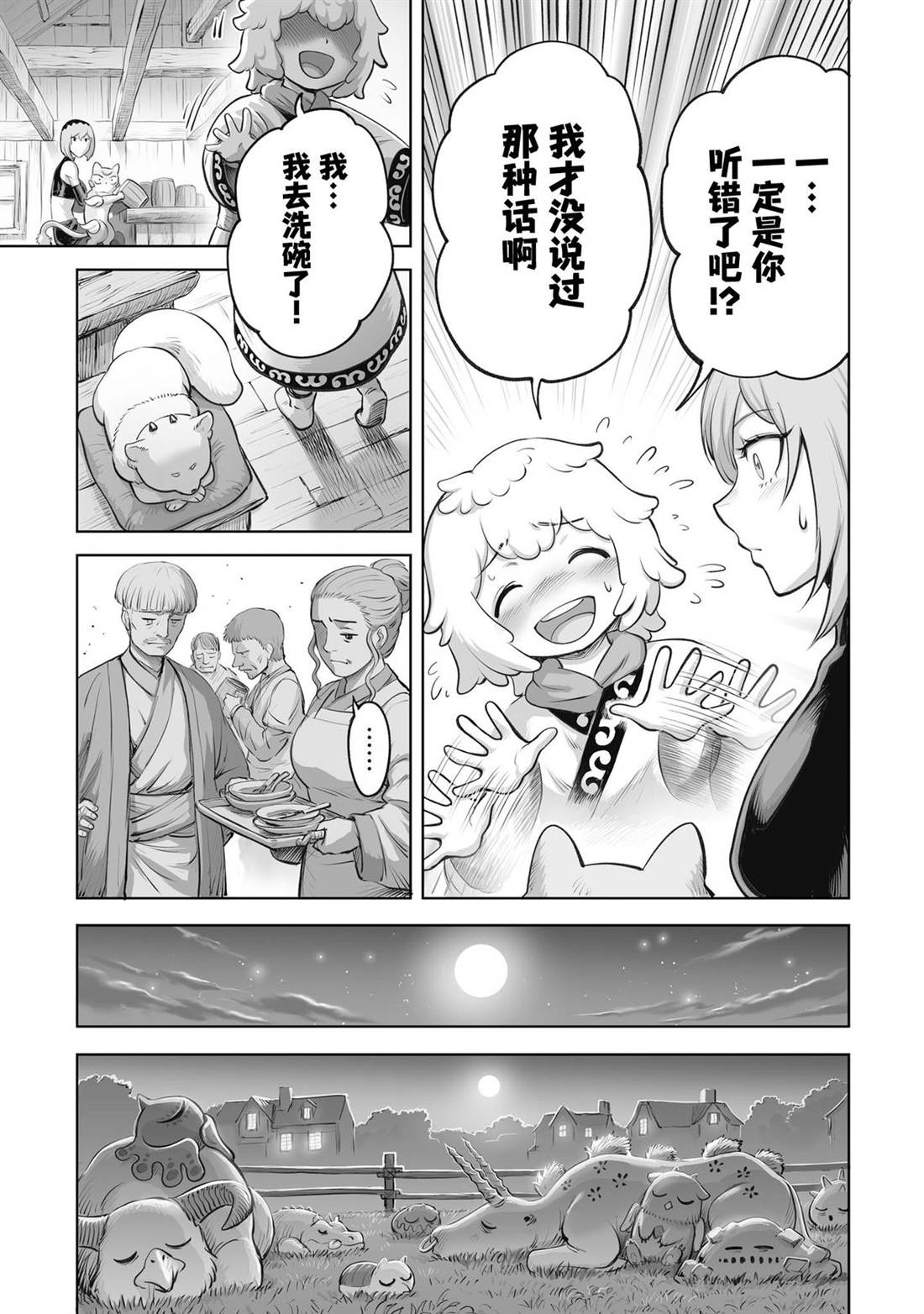 第4话13