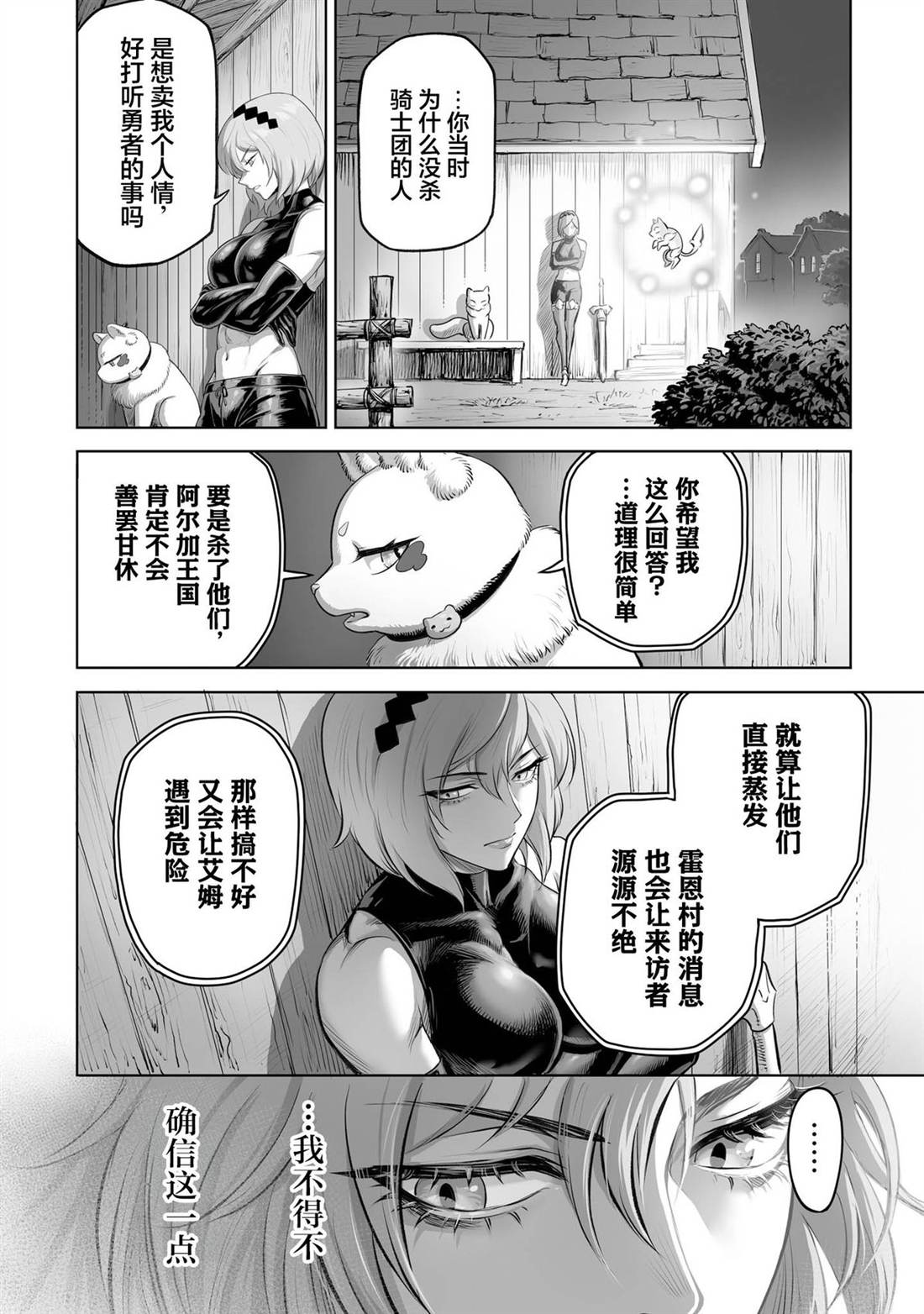 第4话14