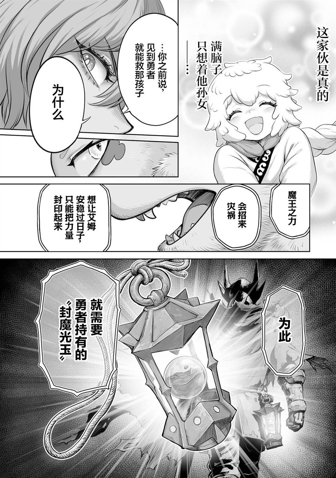 第4话15