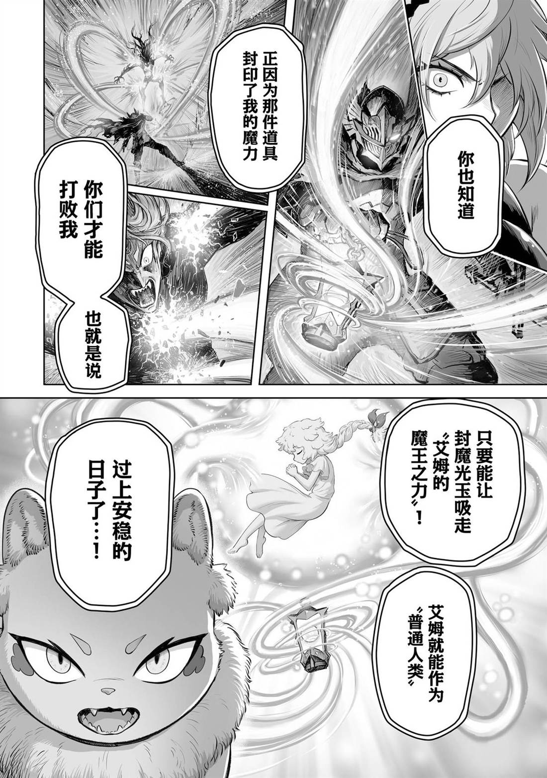第4话16