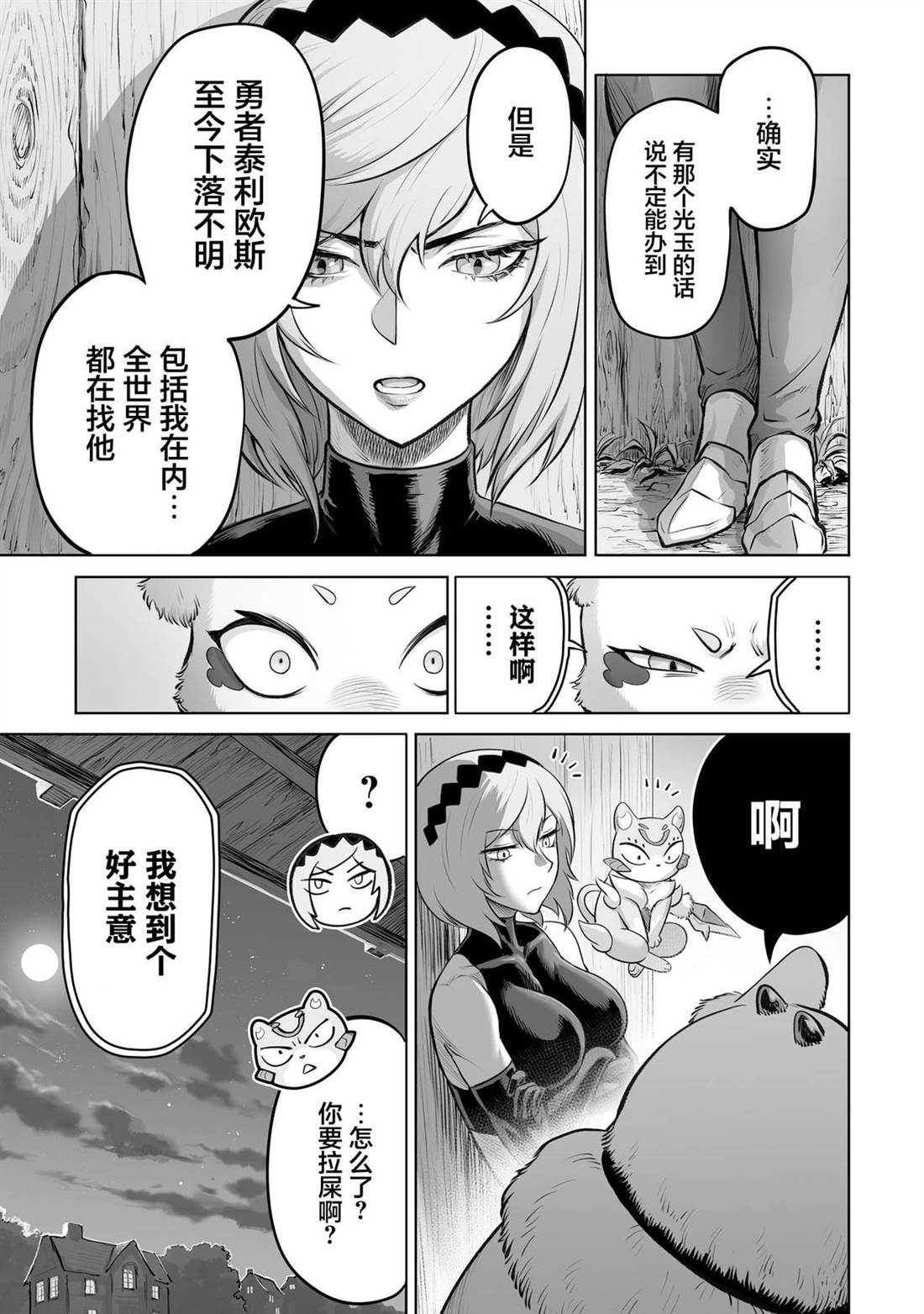 第4话17