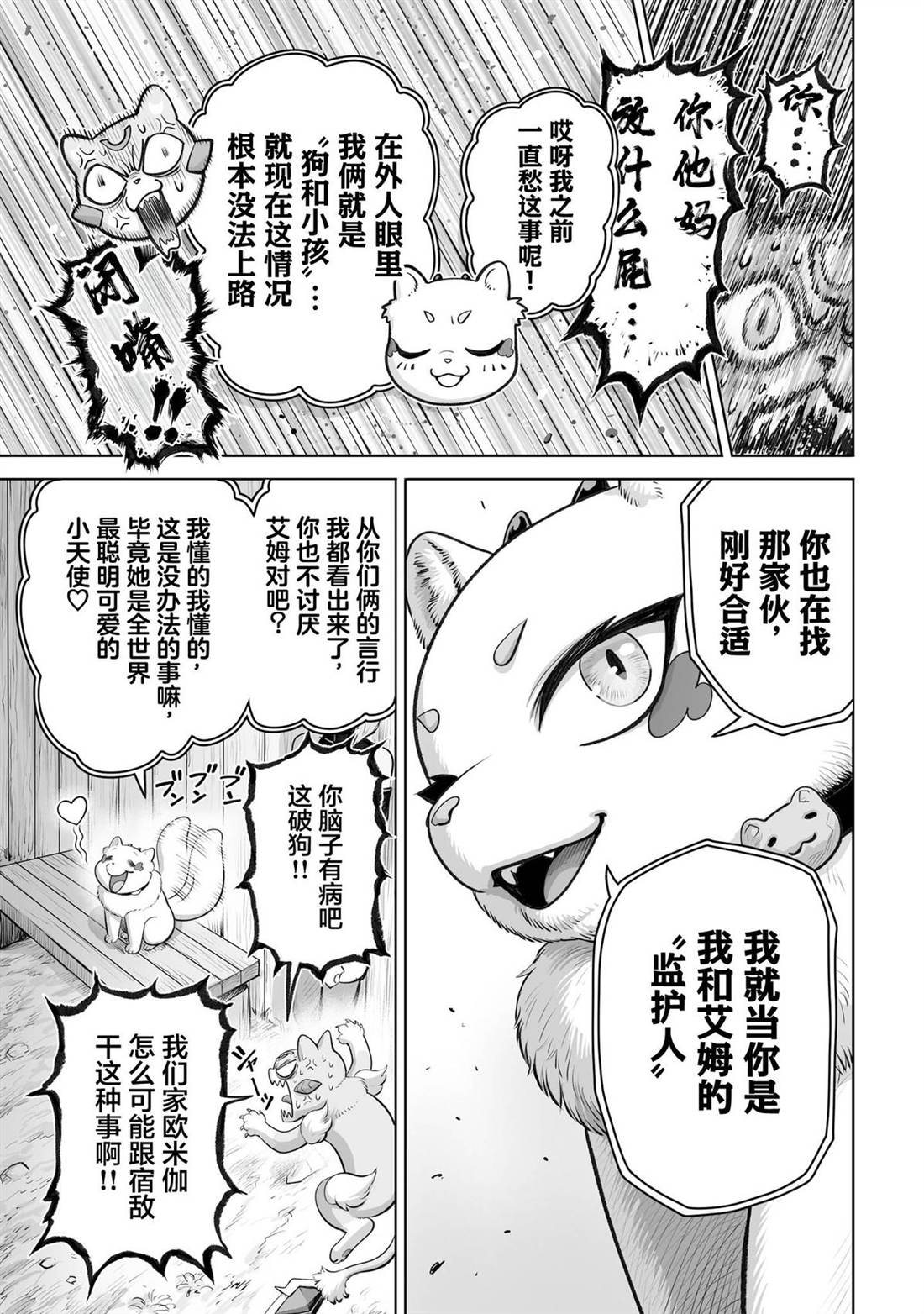 第4话19