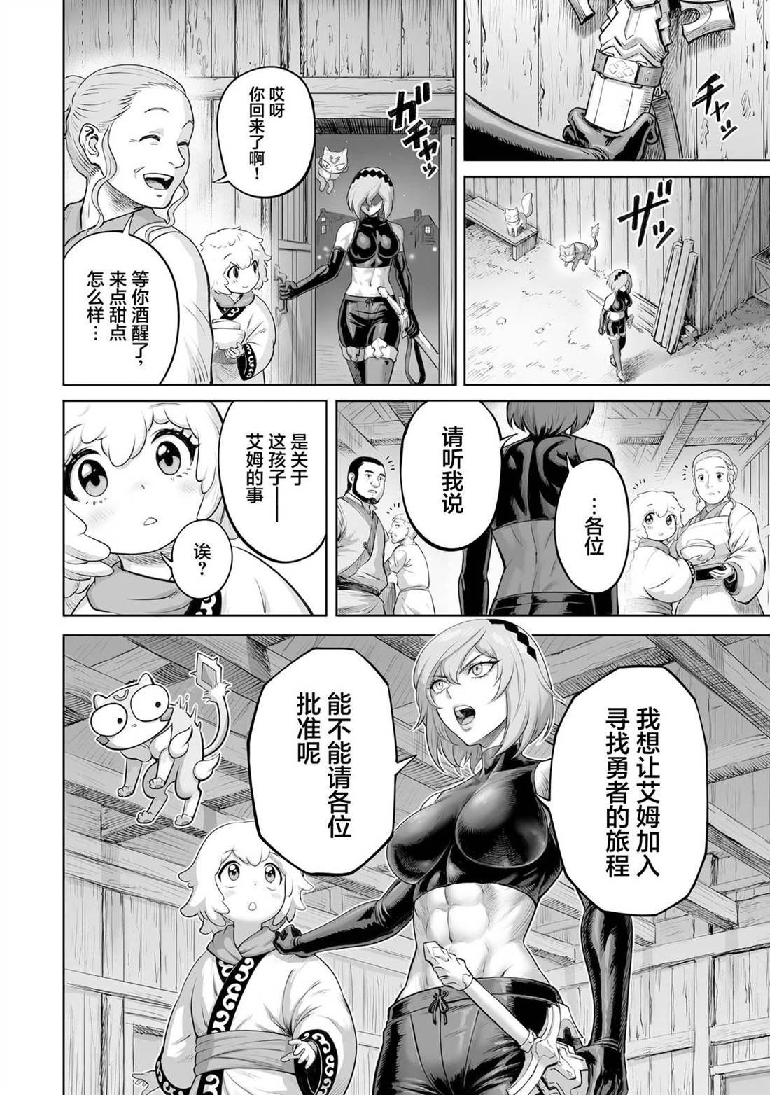 第4话20