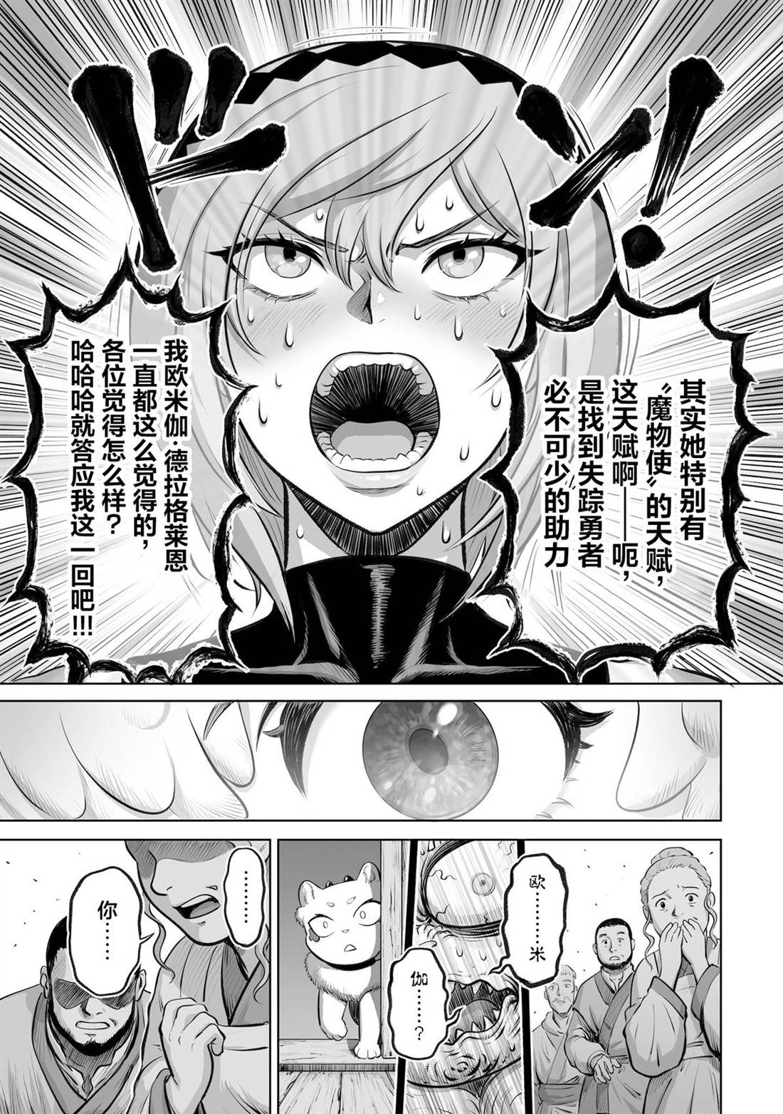 第4话21