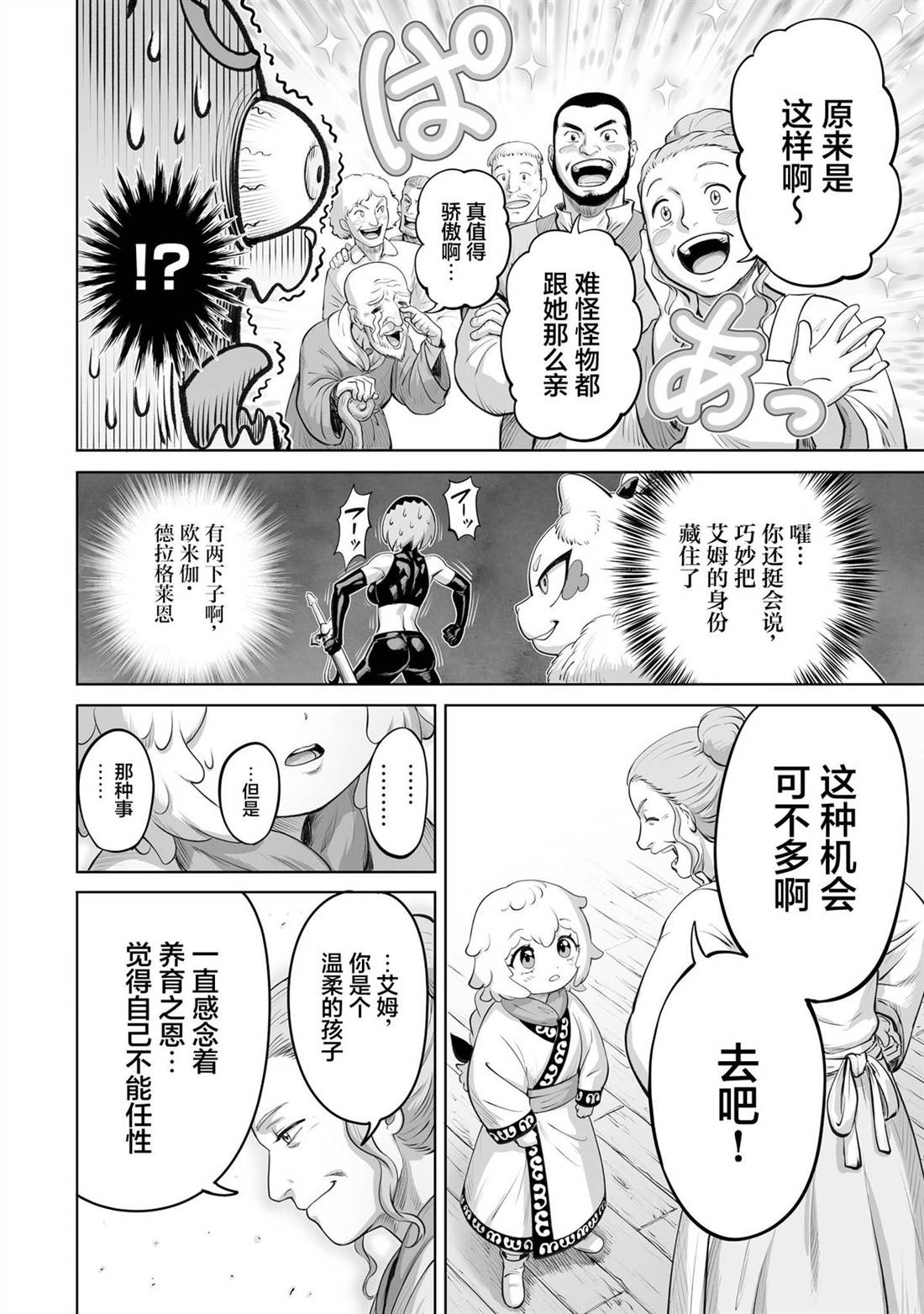 第4话22