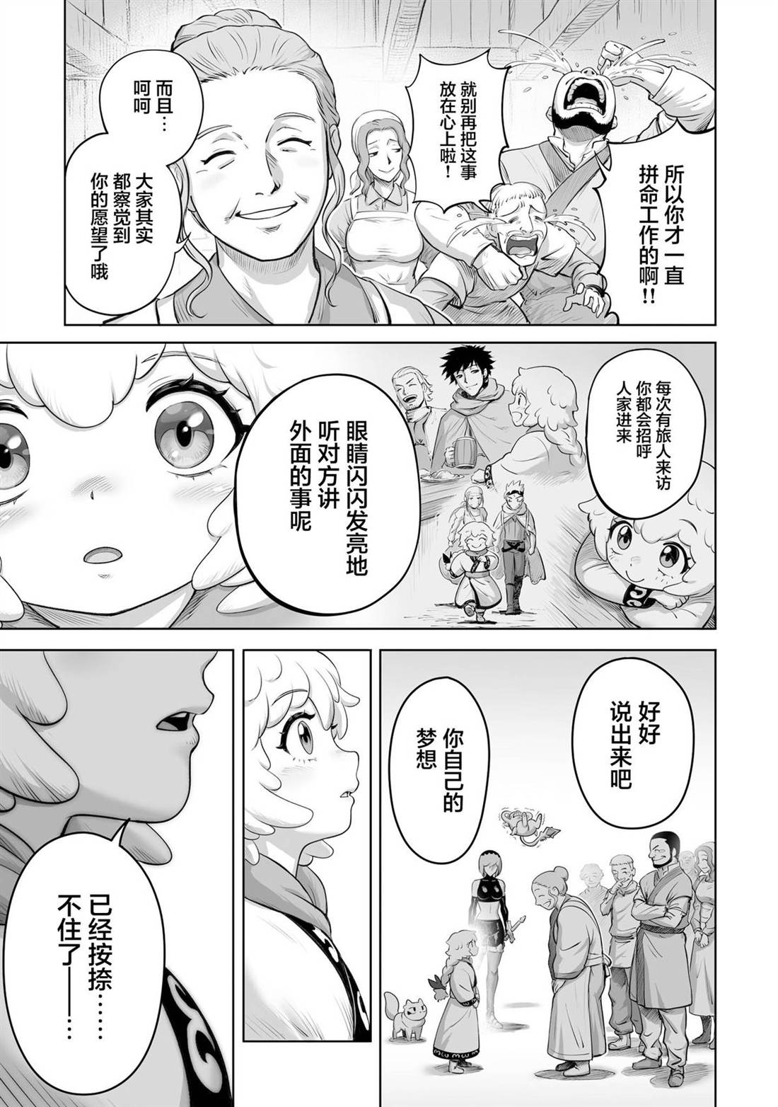 第4话23