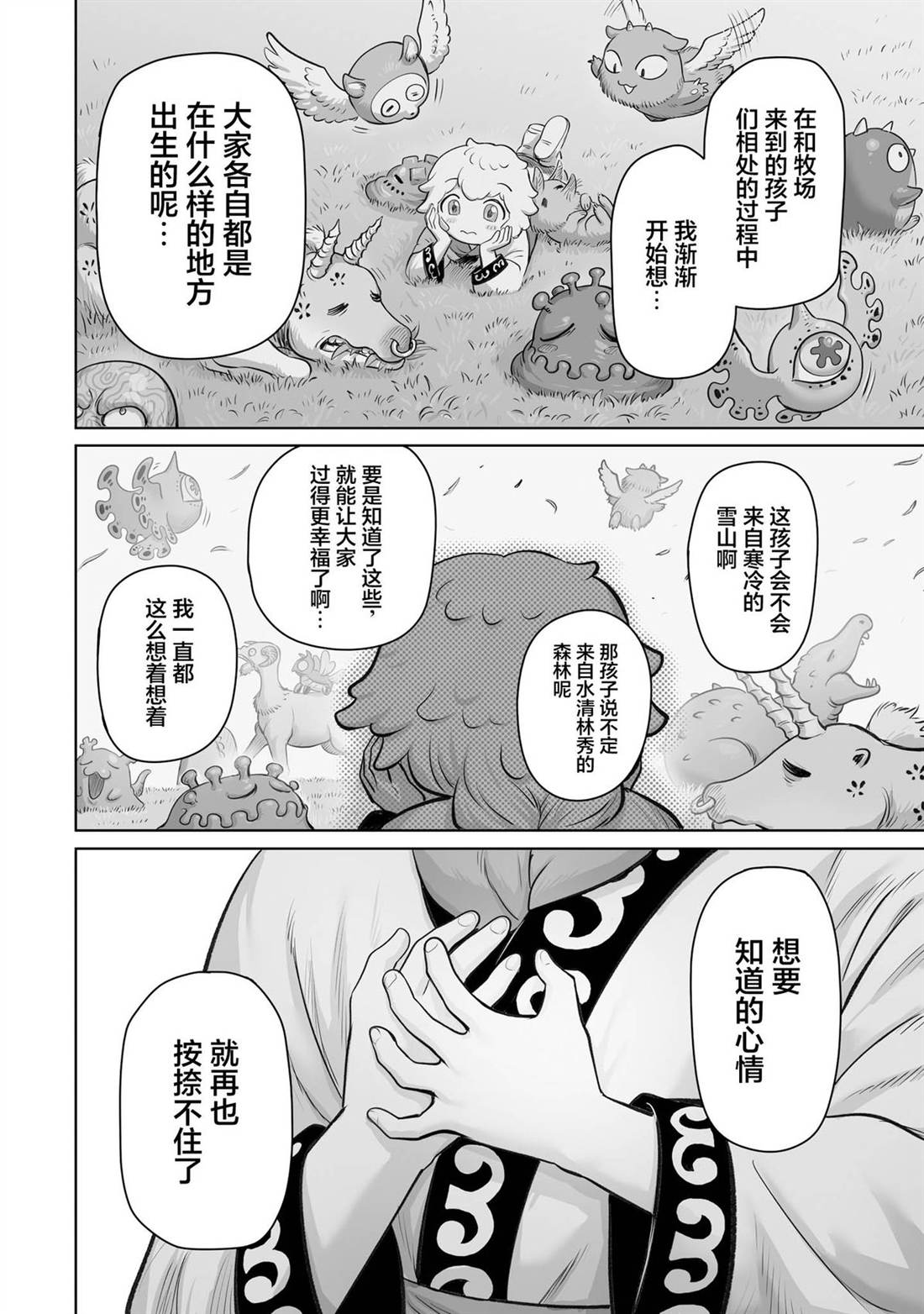 第4话24