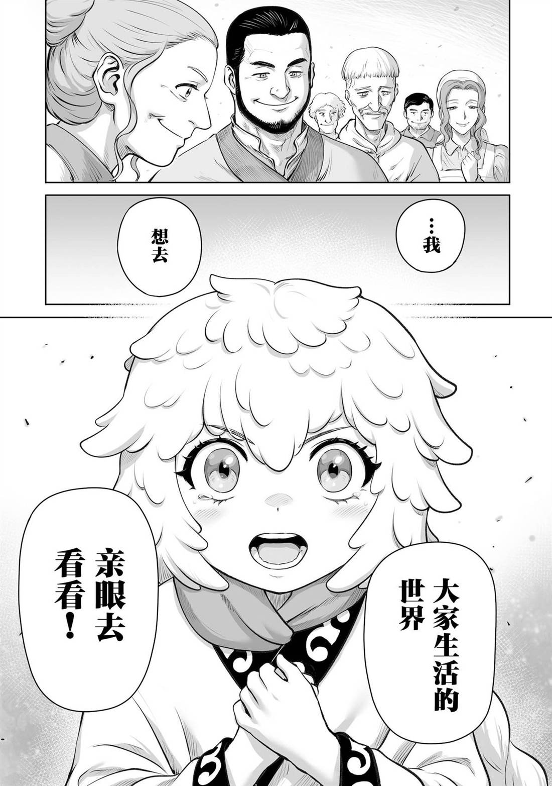 第4话25