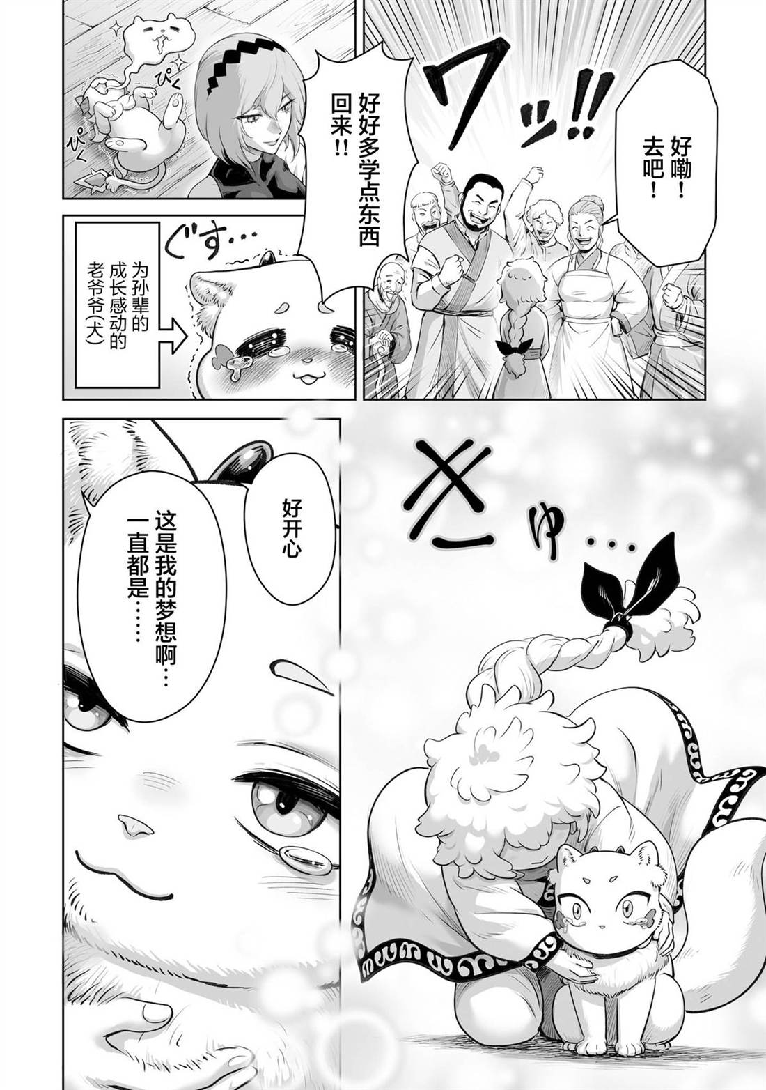第4话26