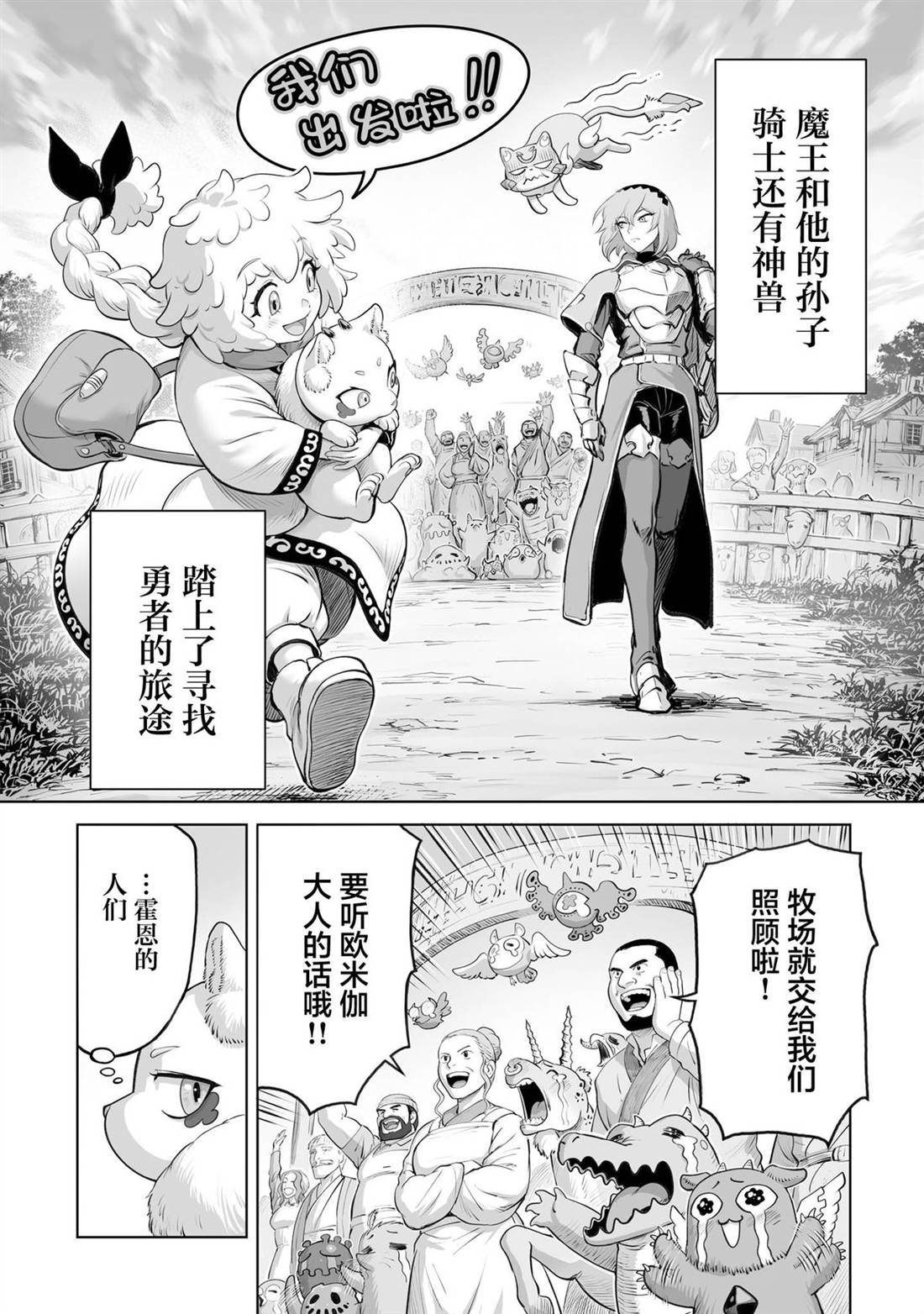 第4话28
