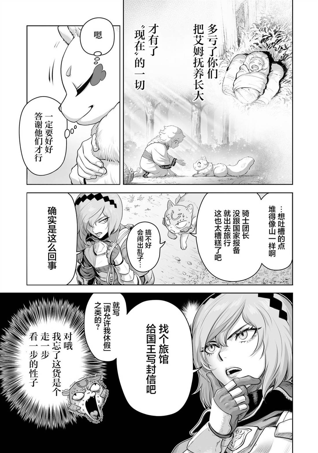 第4话29