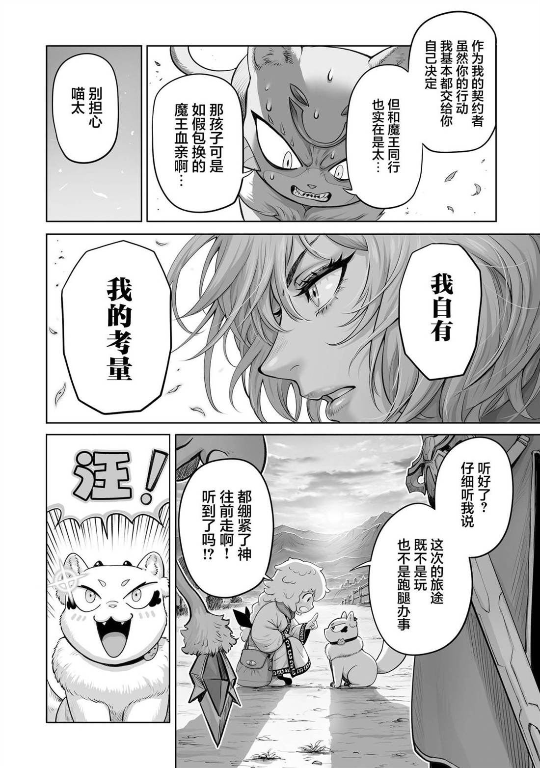 第4话30