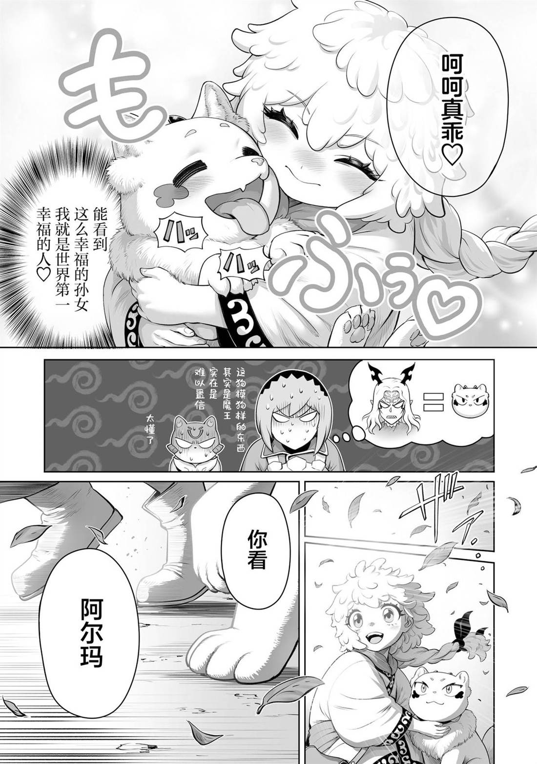 第4话31