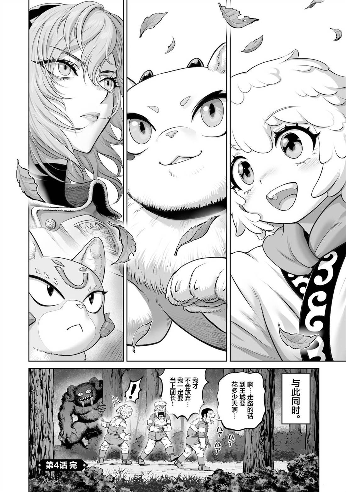第4话33