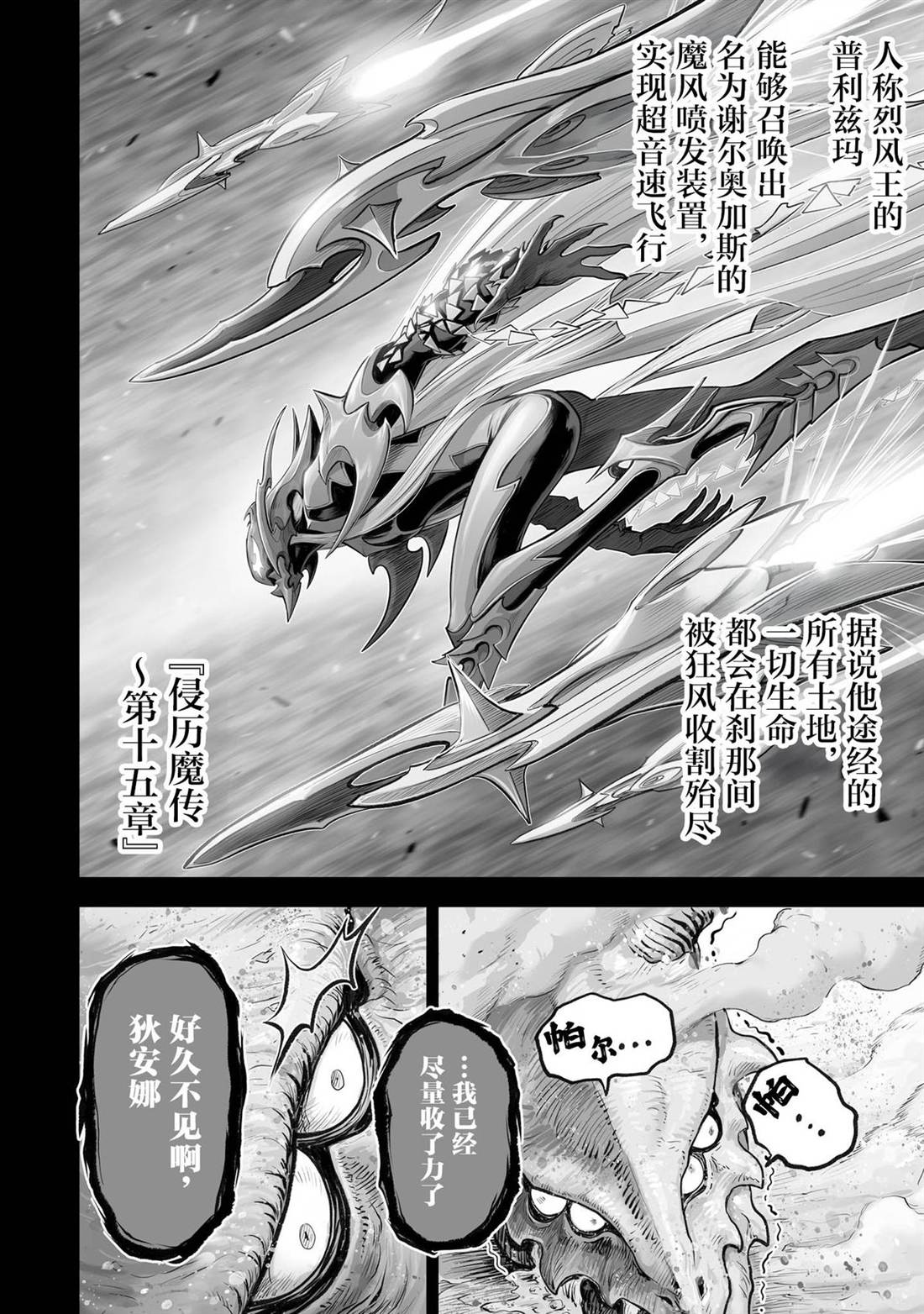 第4话4