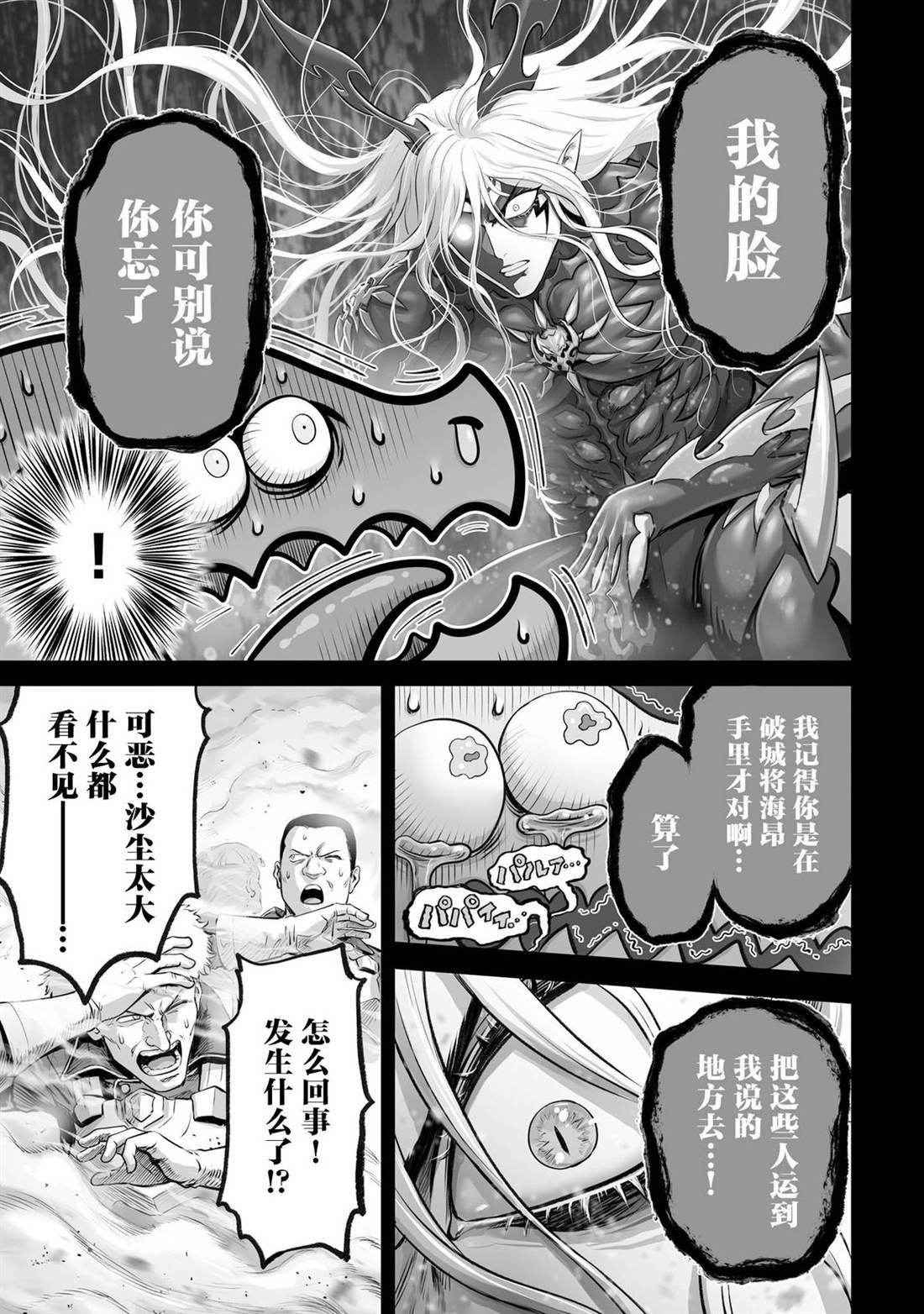 第4话5