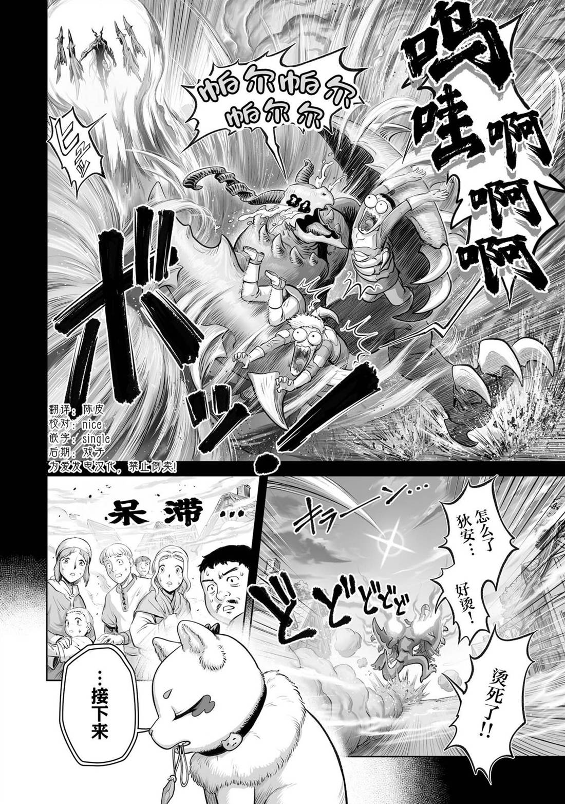 第4话6