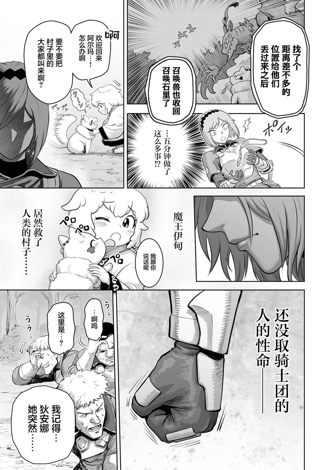 第4话7