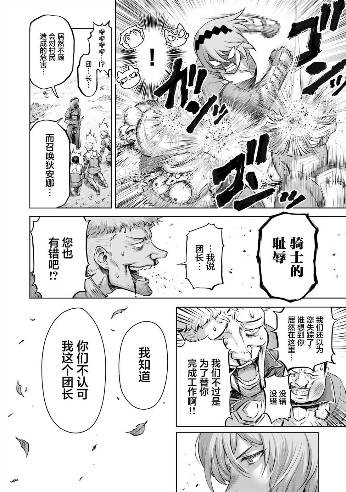 第4话8